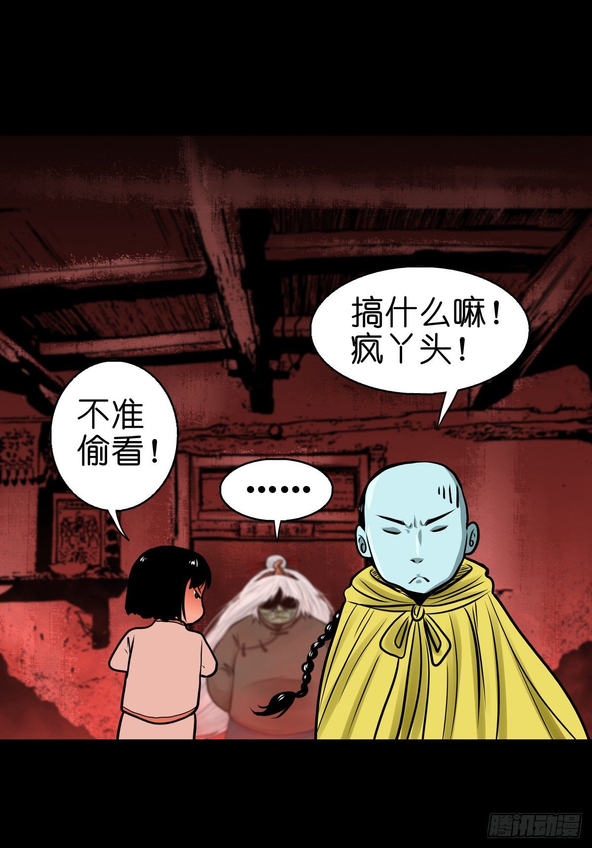 【叁拾伍】立约离镇-第38话