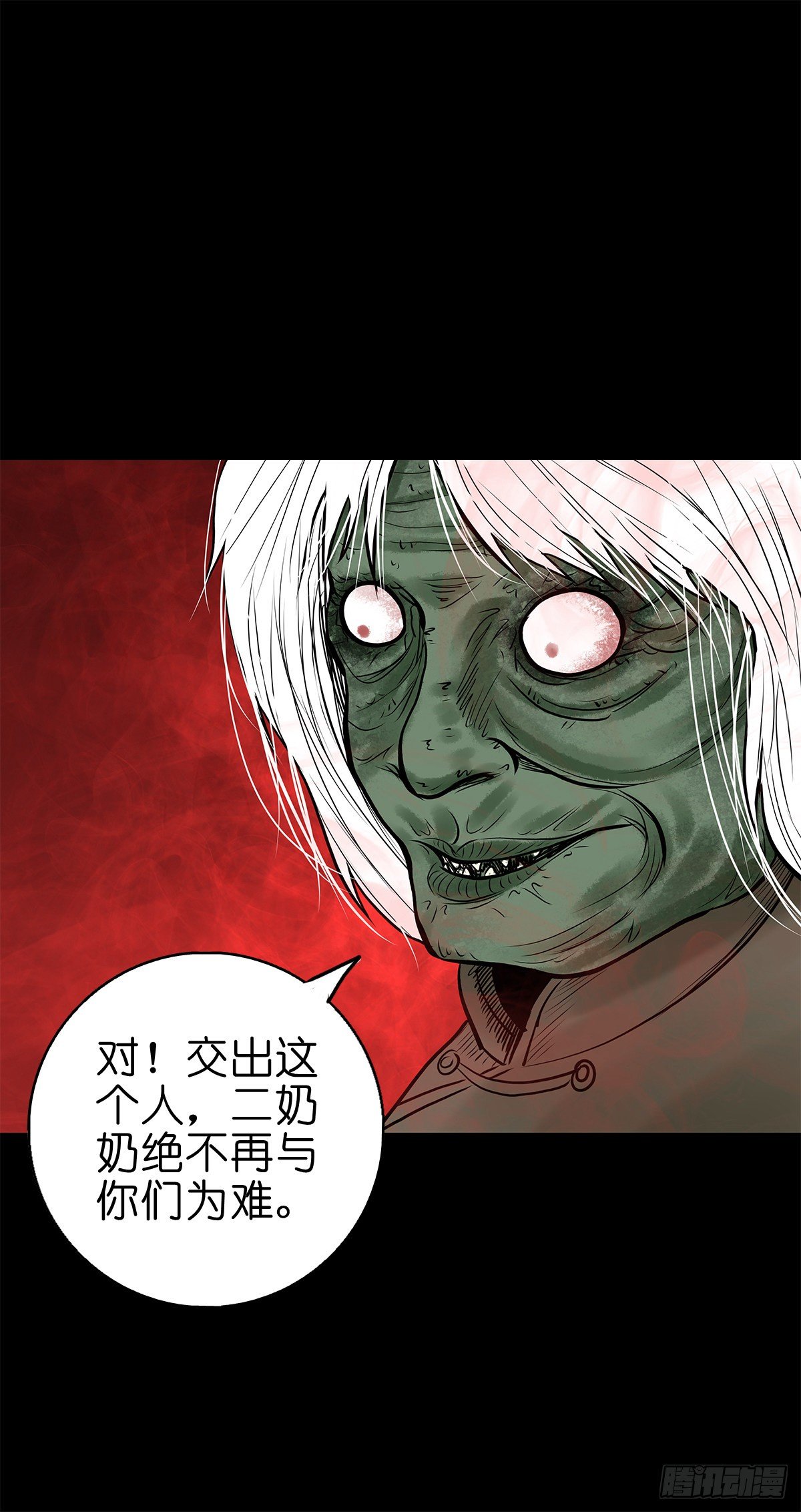 【叁拾伍】立约离镇-第38话