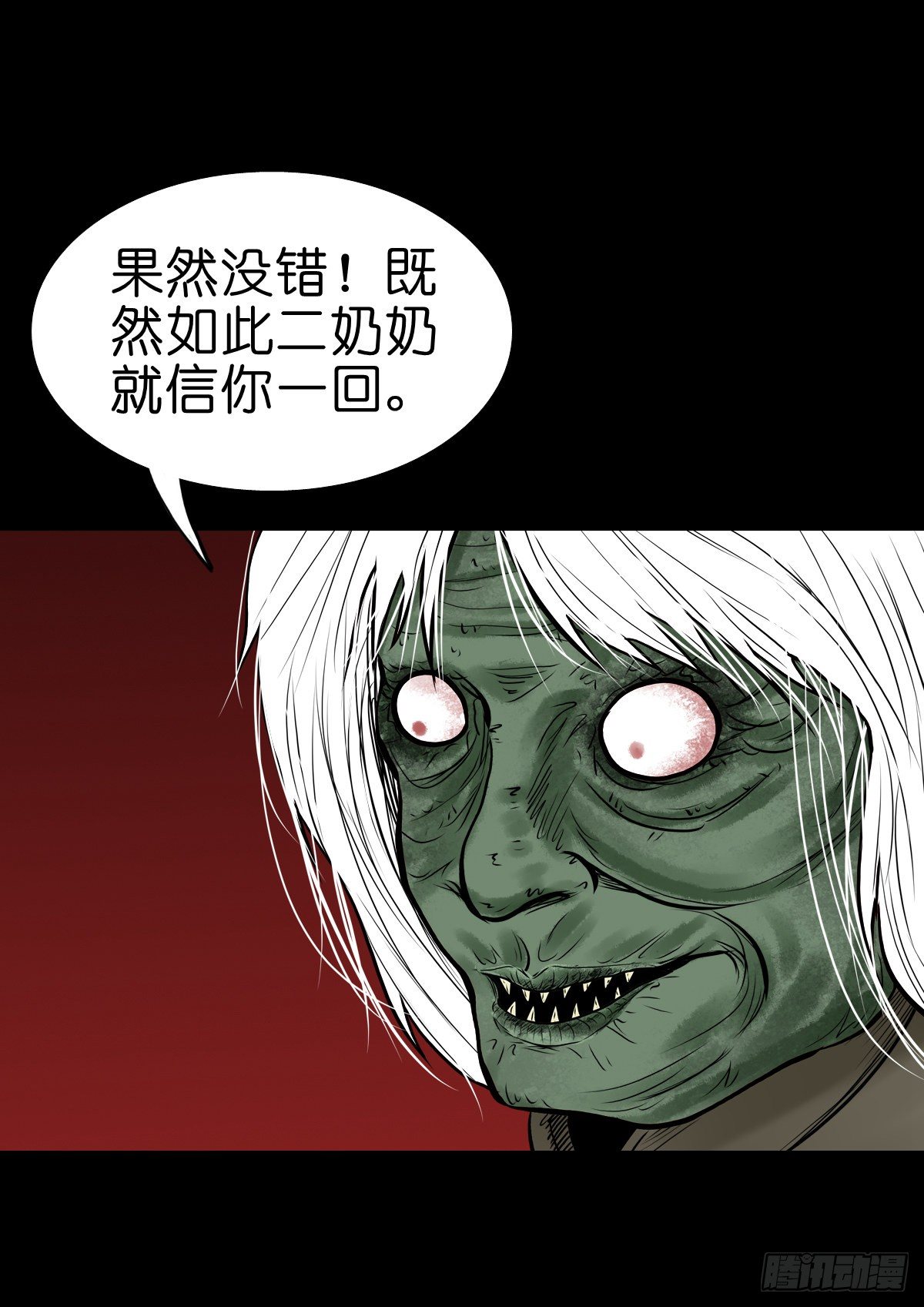 【叁拾伍】立约离镇-第38话