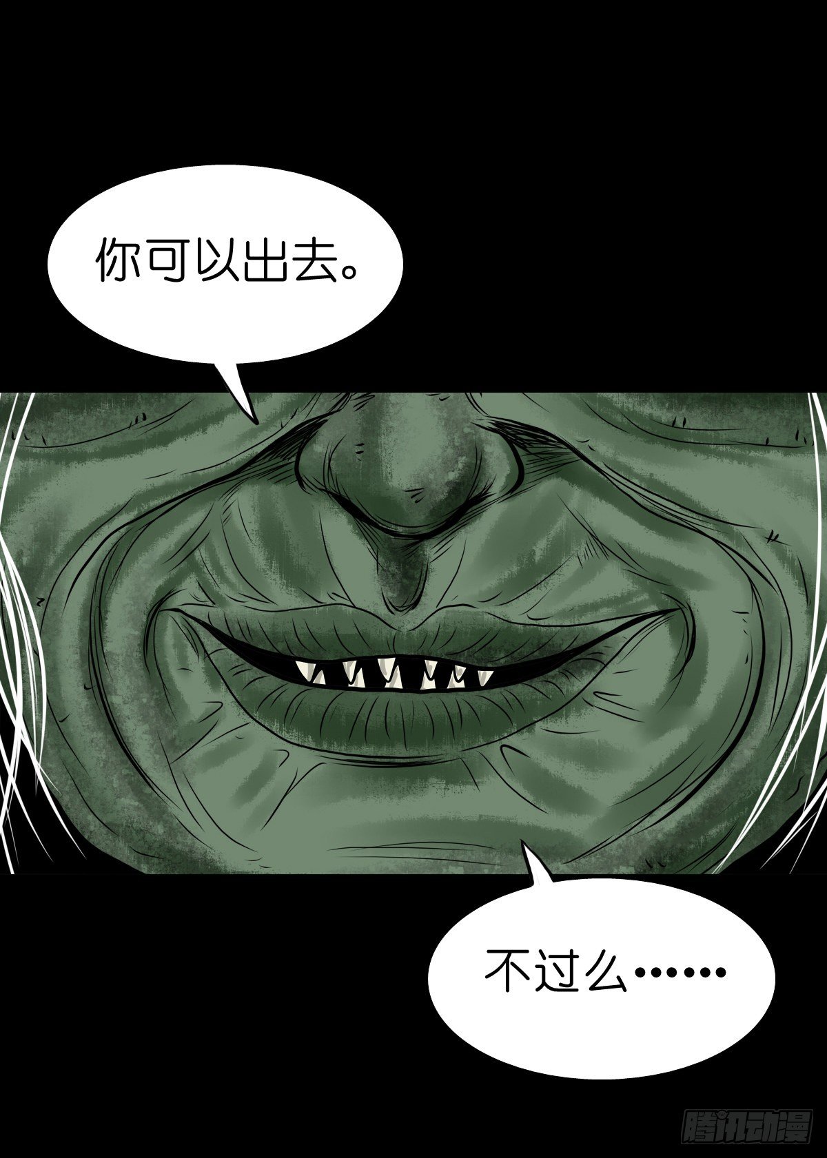 【叁拾伍】立约离镇-第38话