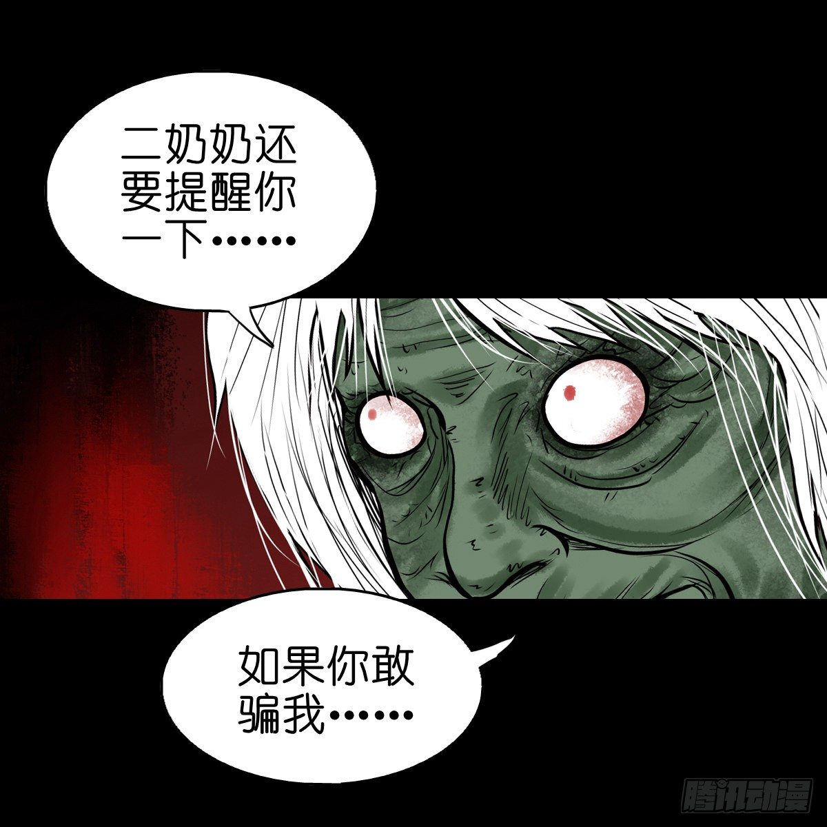 【叁拾伍】立约离镇-第38话