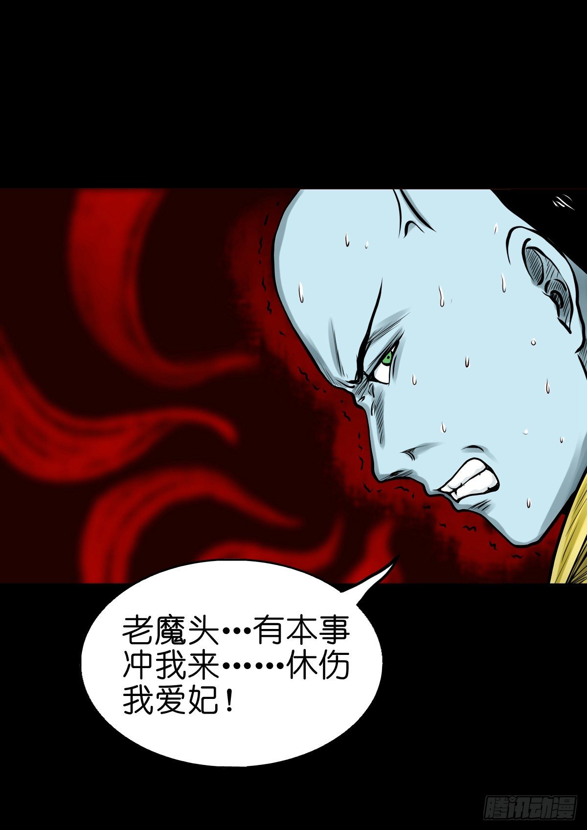 【叁拾伍】立约离镇-第38话