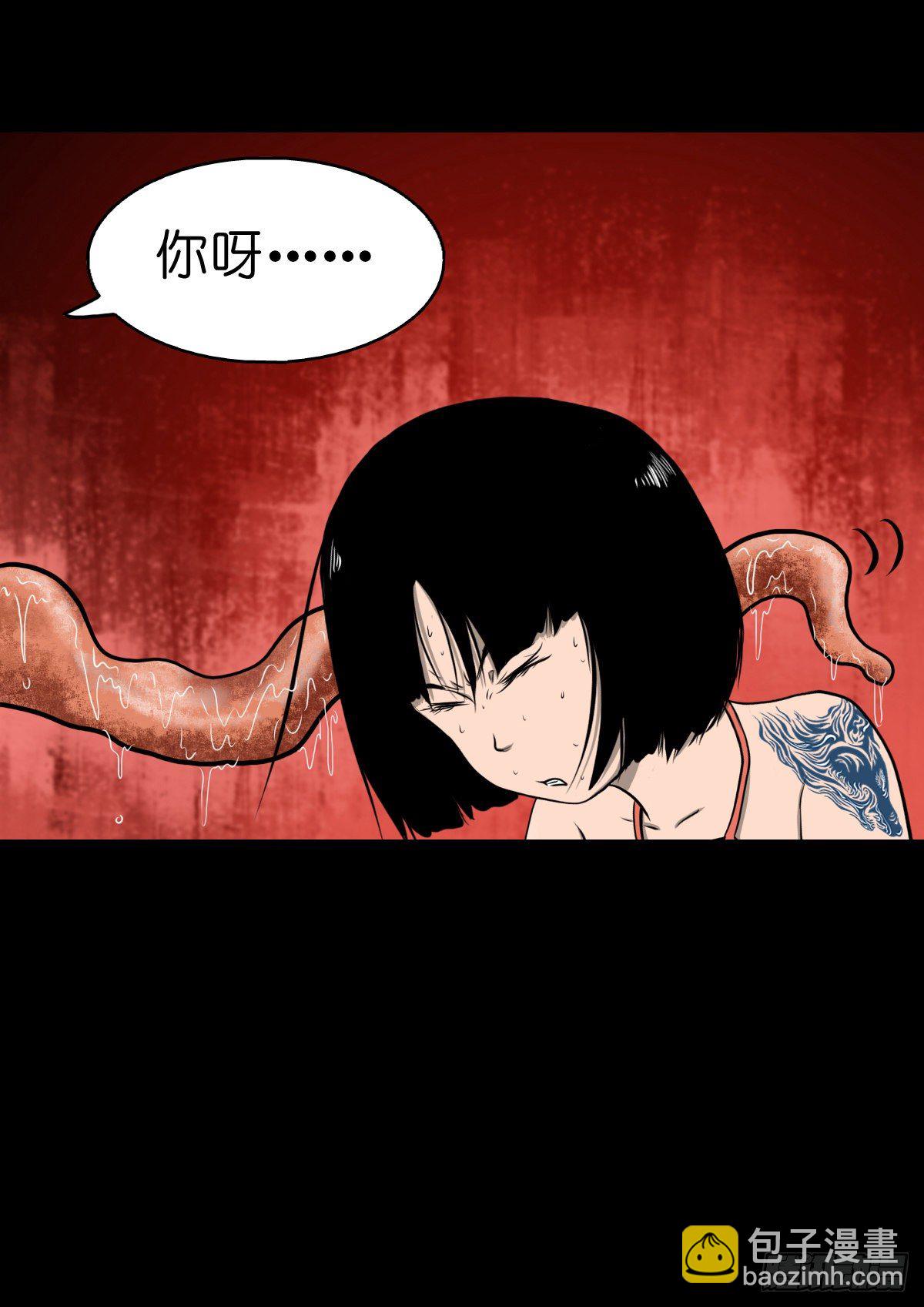 【叁拾伍】立约离镇-第38话