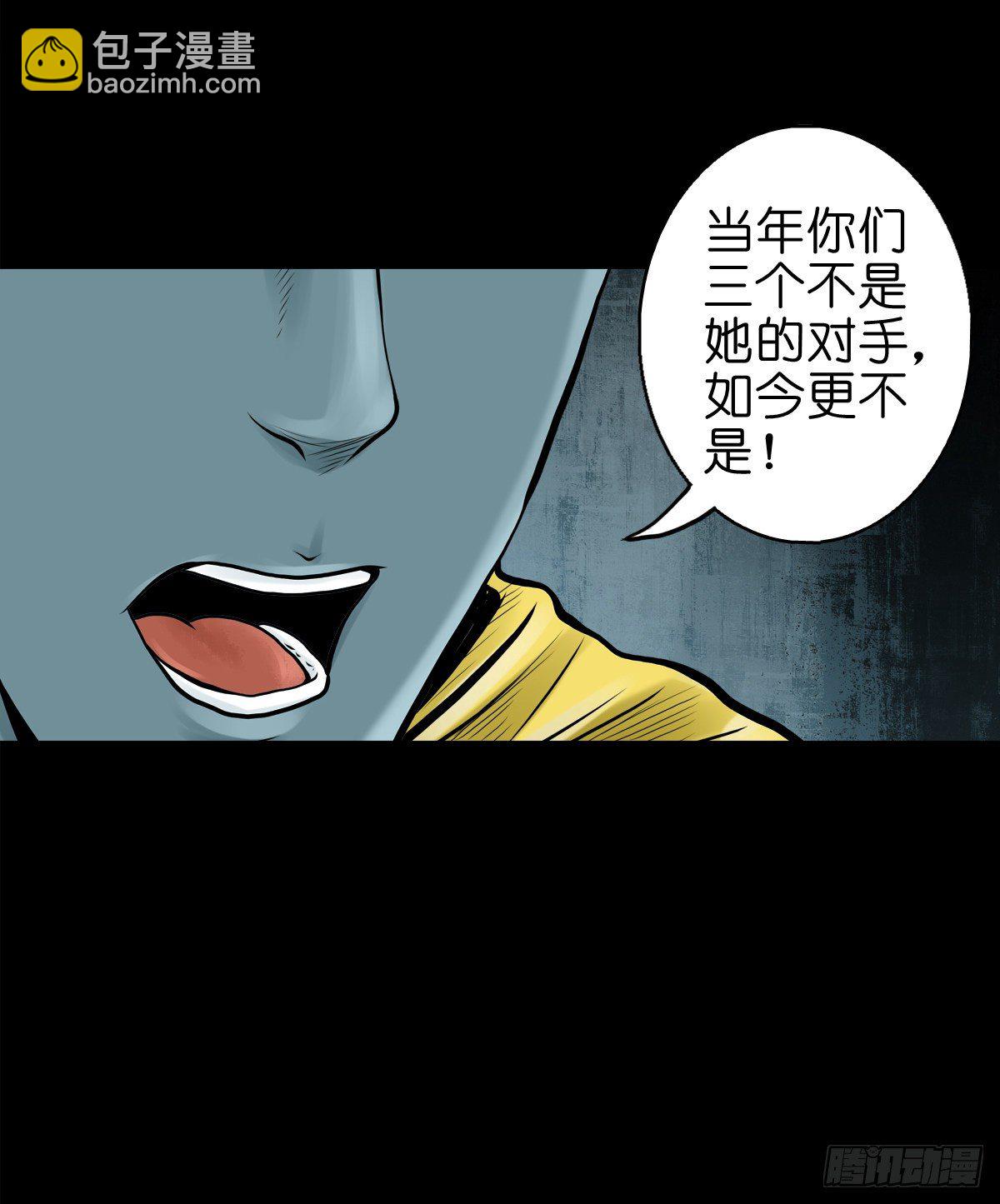 【叁拾伍】立约离镇-第38话