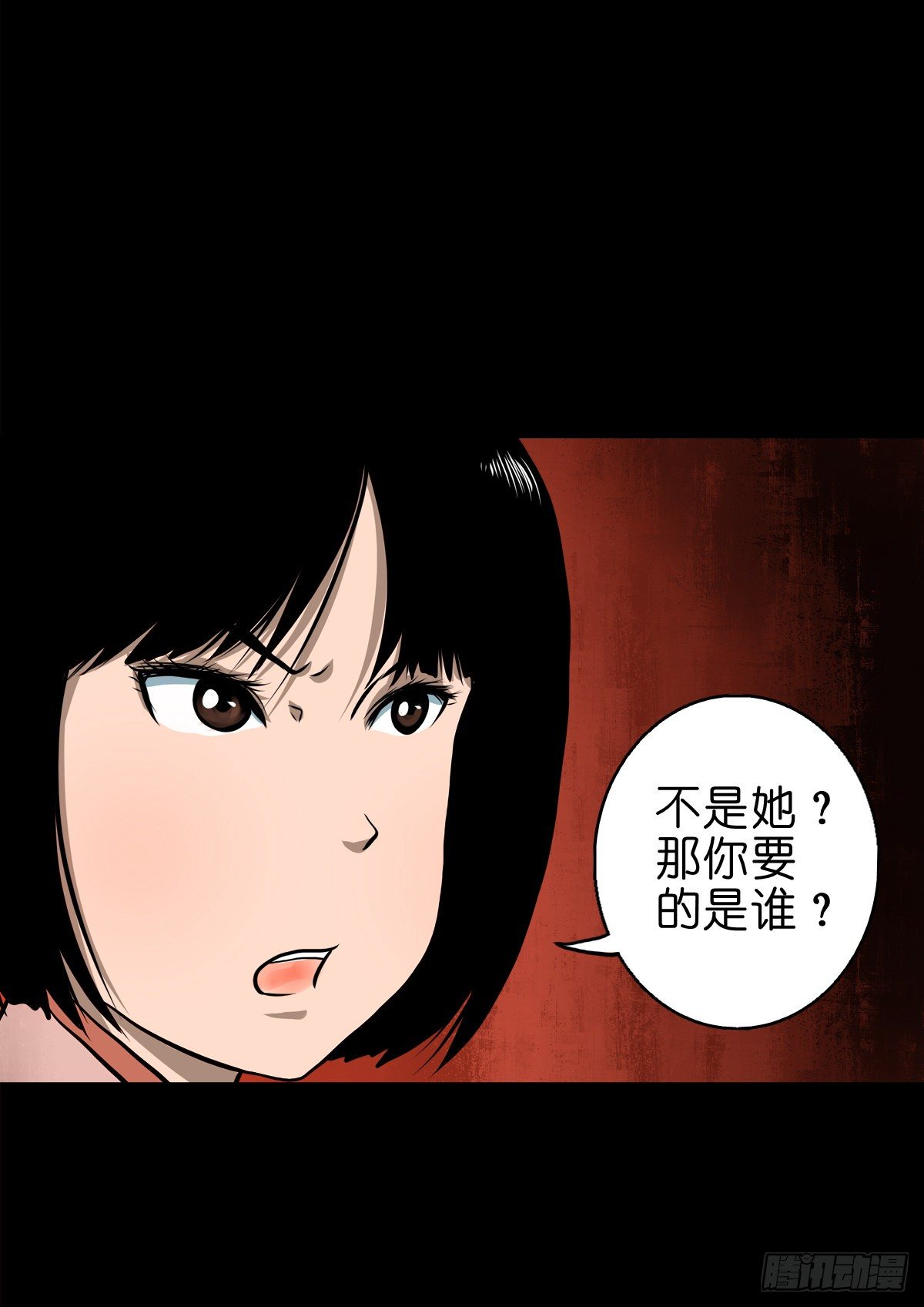 【叁拾伍】立约离镇-第38话