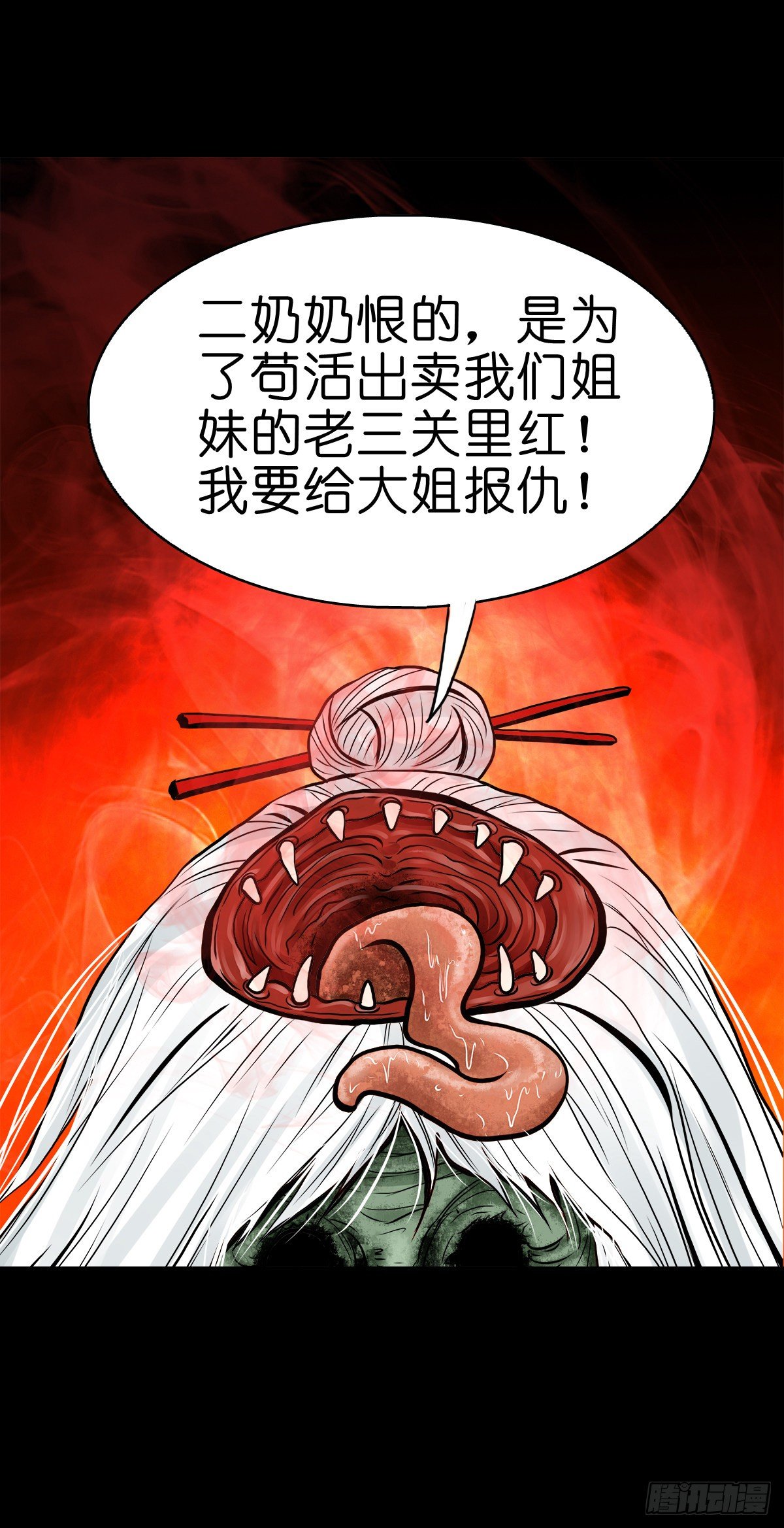 【叁拾伍】立约离镇-第38话