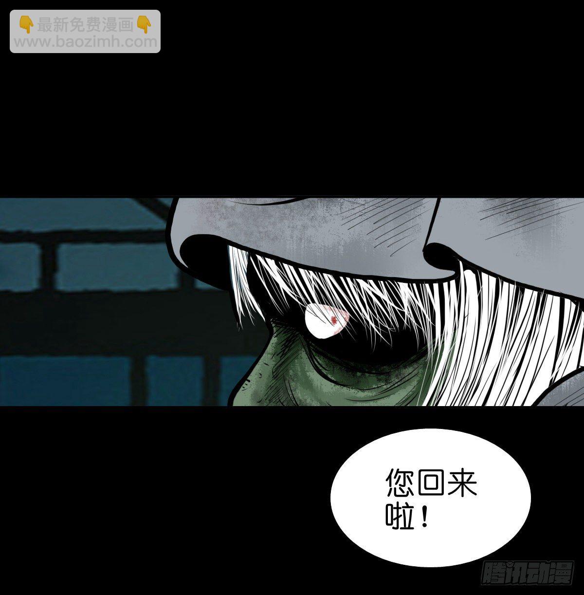 【叁拾柒】日月坞下-第40话