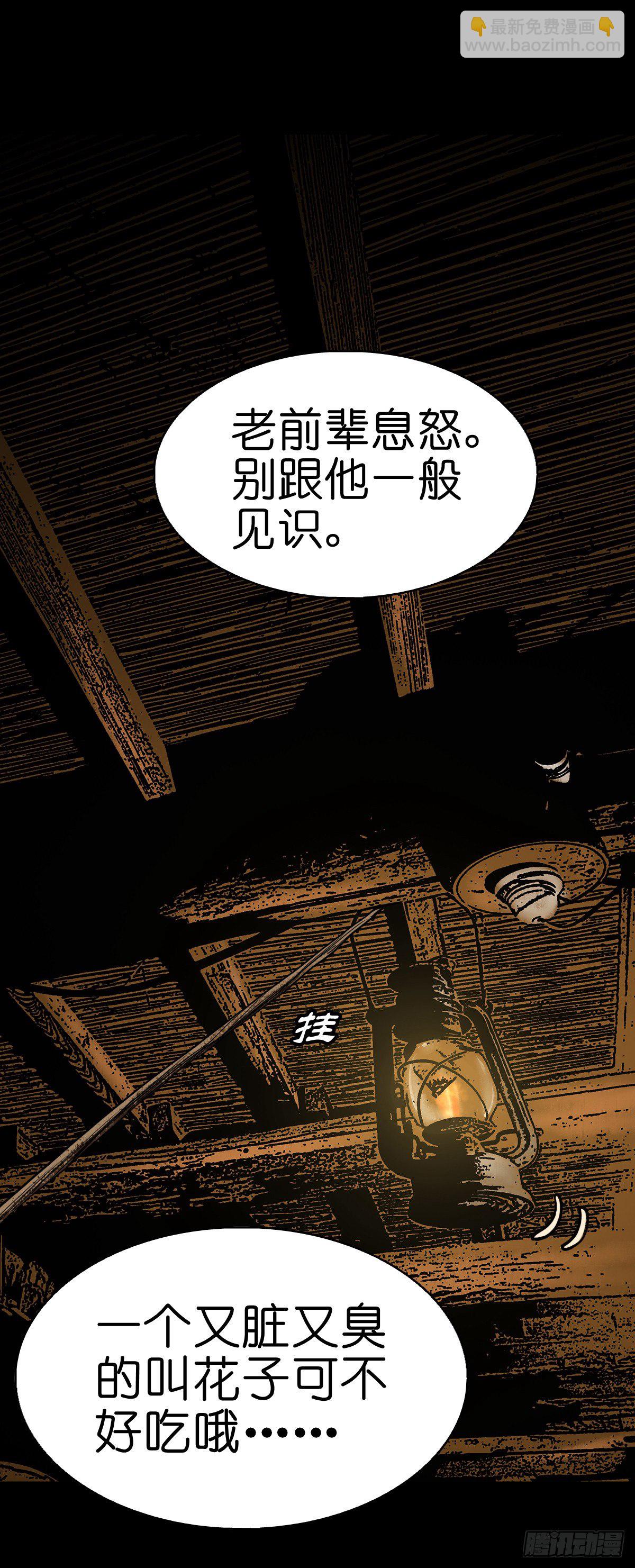 【叁拾柒】日月坞下-第40话