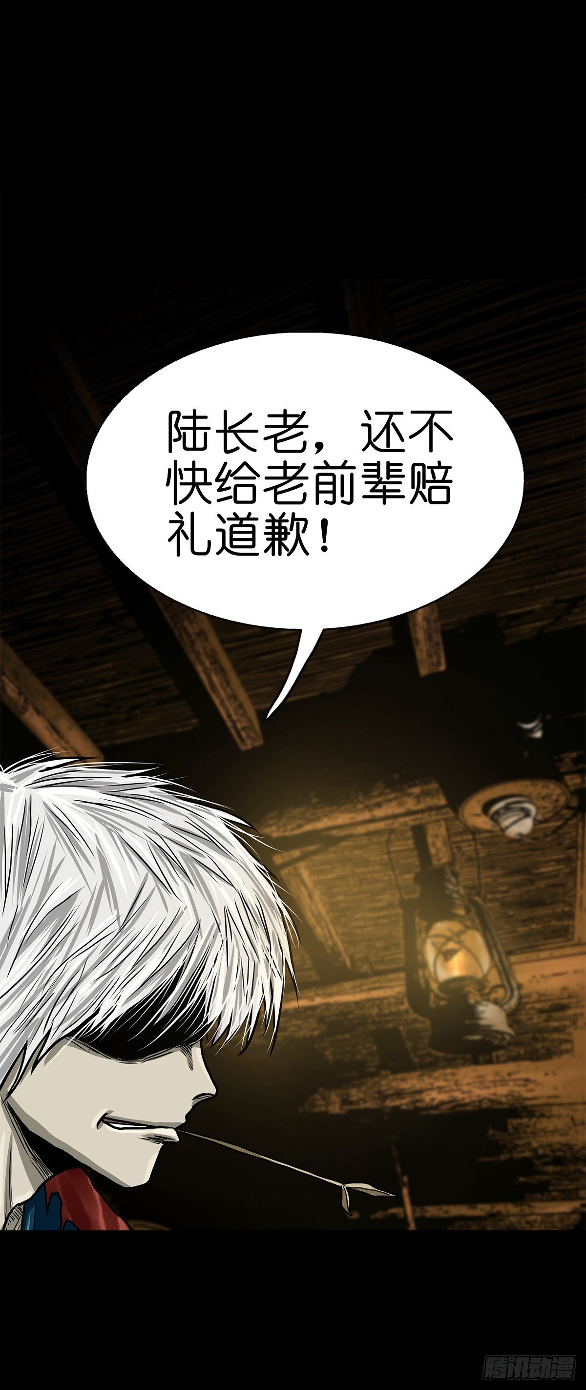 【叁拾柒】日月坞下-第40话