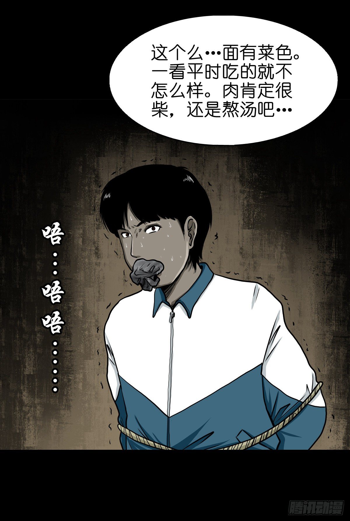 【叁拾柒】日月坞下-第40话