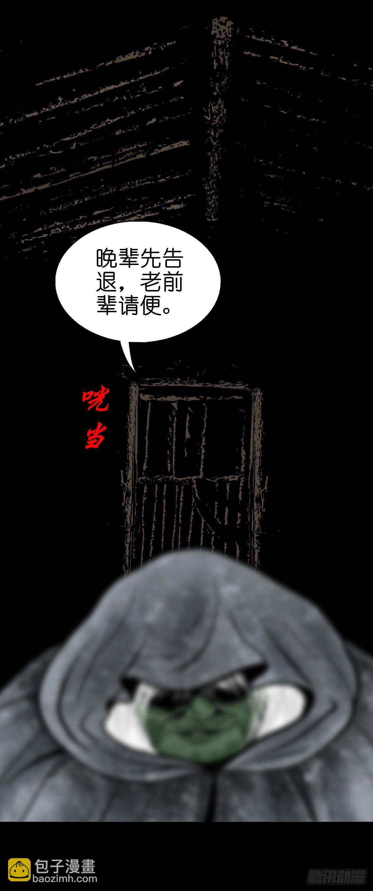 【叁拾柒】日月坞下-第40话