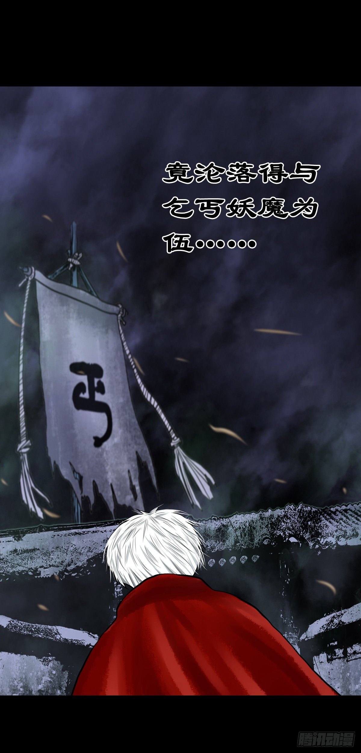 【叁拾柒】日月坞下-第40话