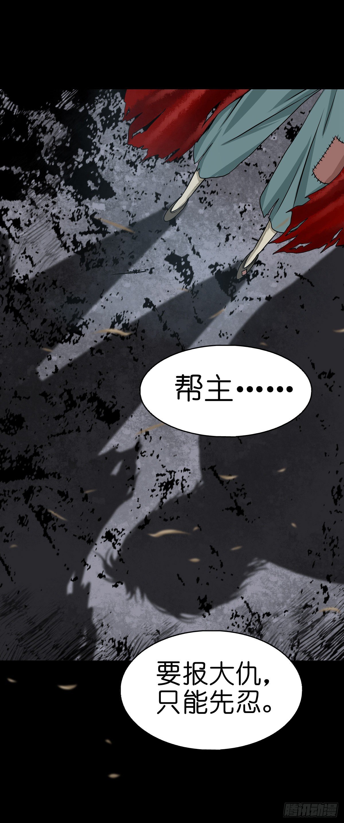 【叁拾柒】日月坞下-第40话