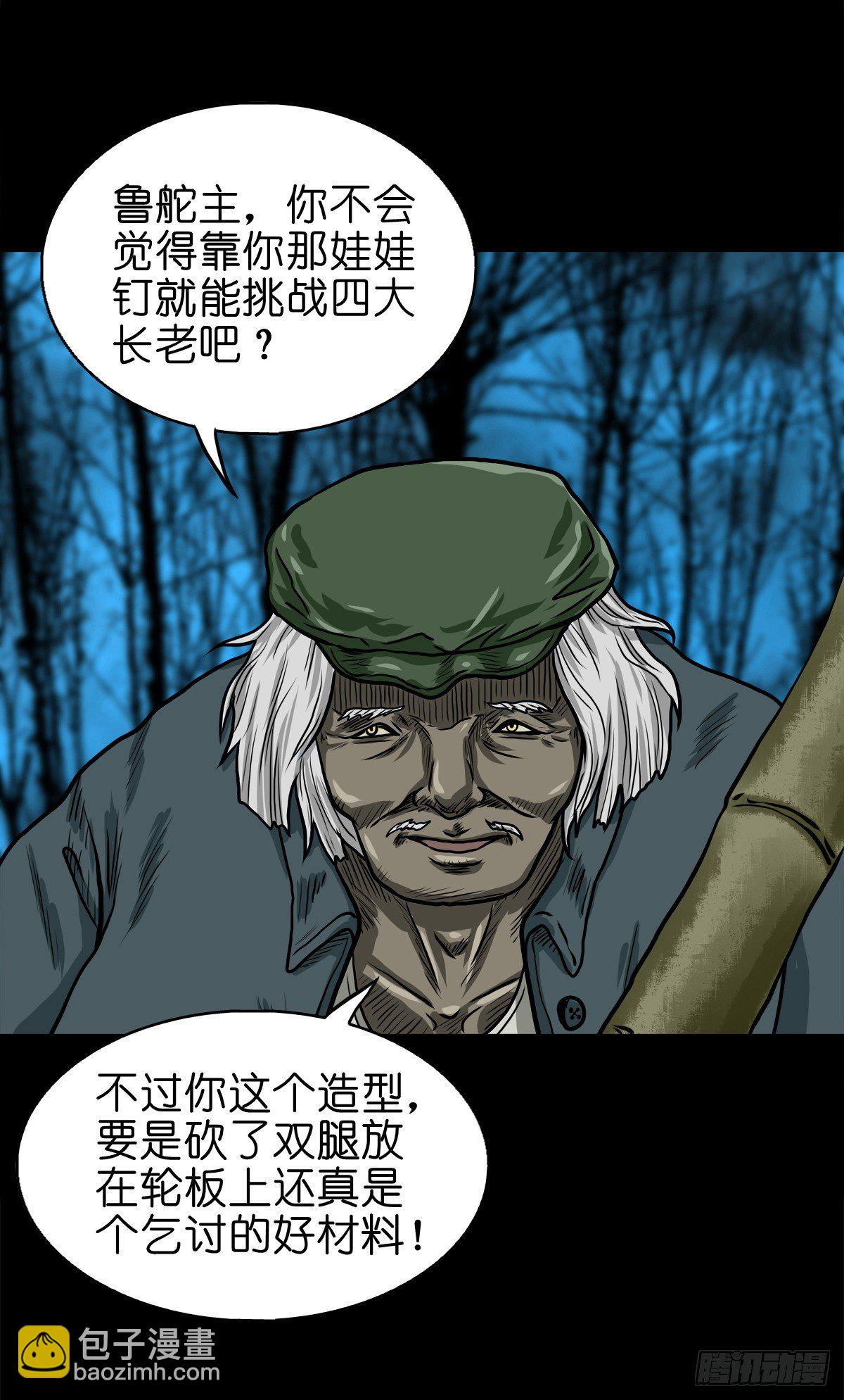 【叁拾玖】林中对峙(1/2)-第42话