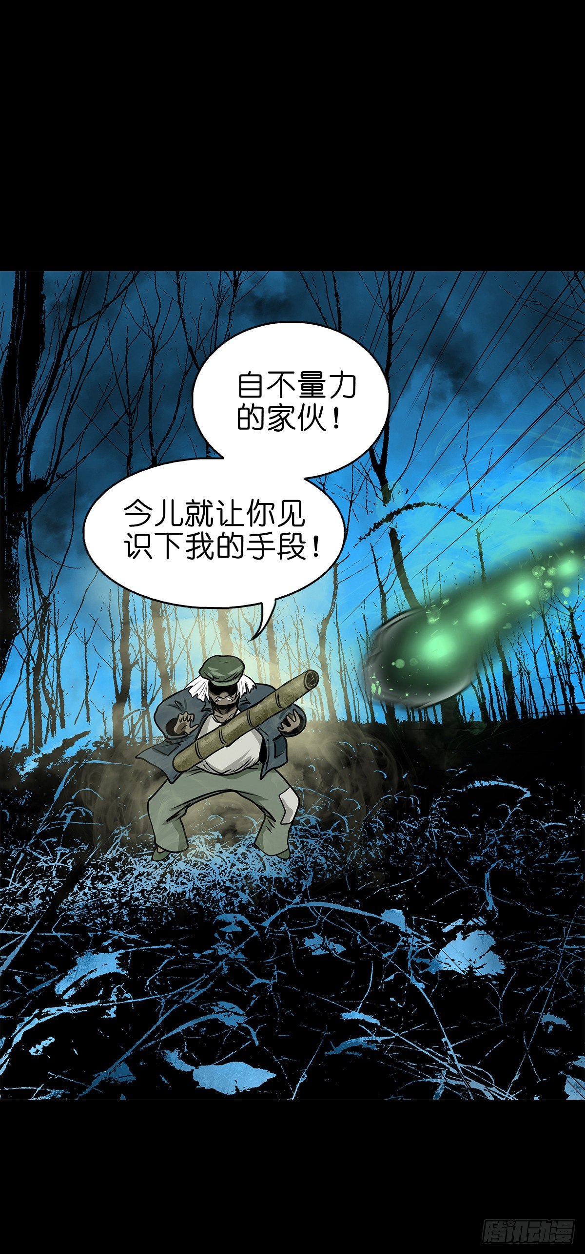 【叁拾玖】林中对峙(1/2)-第42话