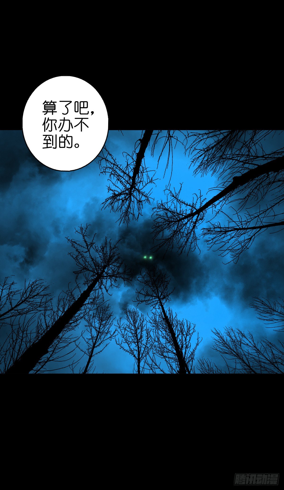 【叁拾玖】林中对峙(1/2)-第42话