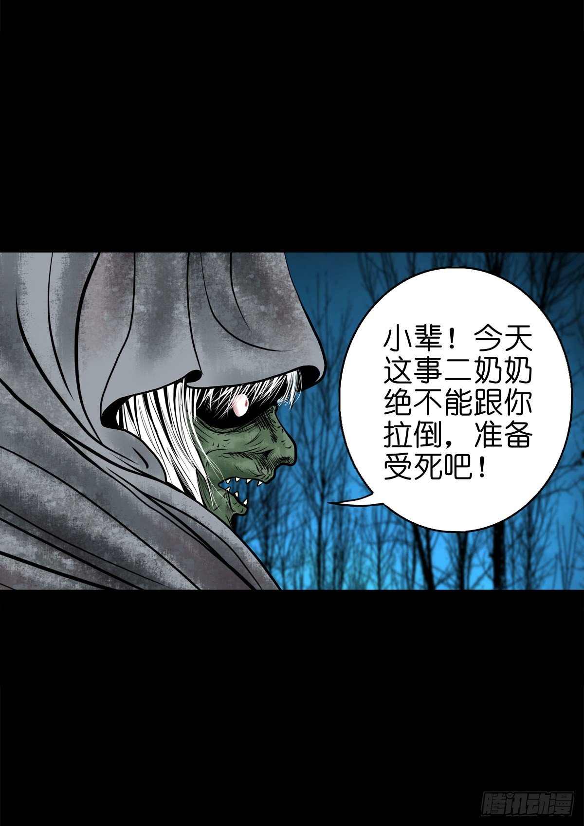 【叁拾玖】林中对峙(1/2)-第42话