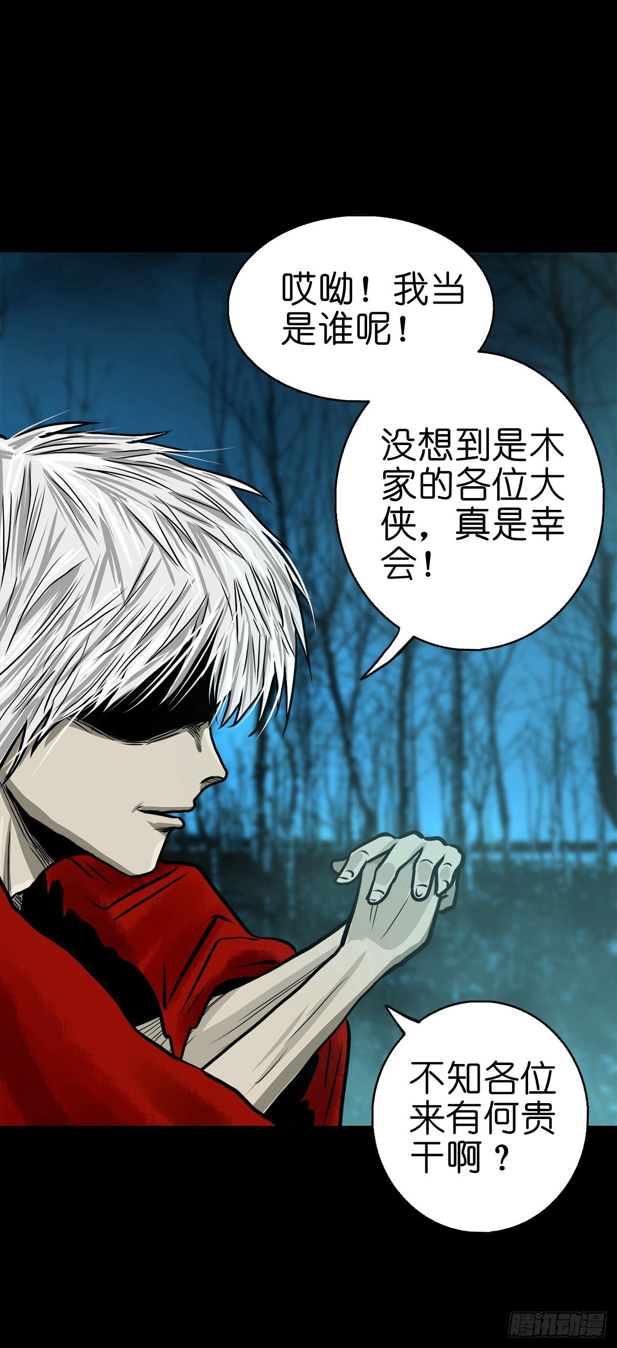 【叁拾玖】林中对峙(1/2)-第42话
