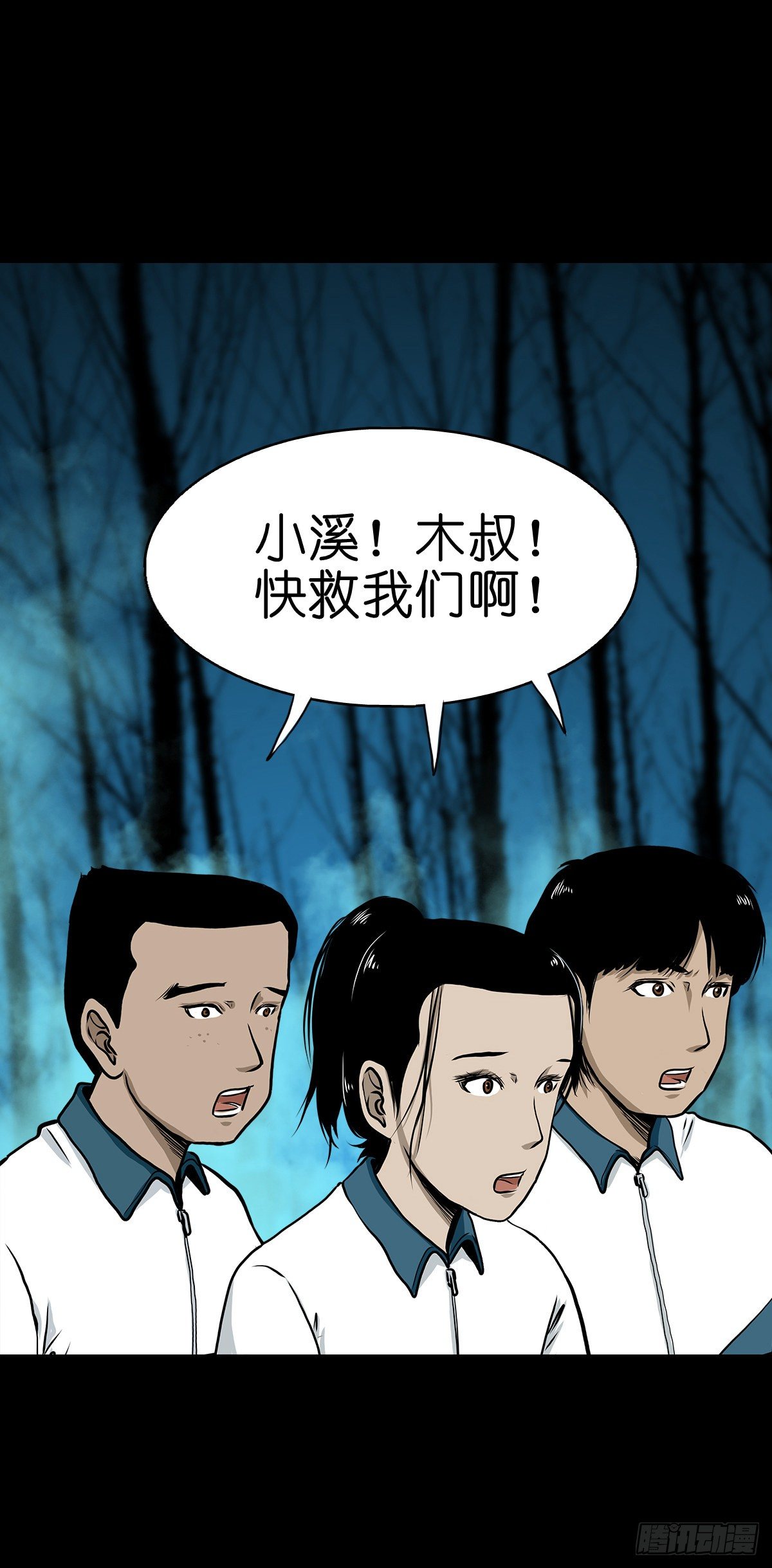 【叁拾玖】林中对峙(1/2)-第42话