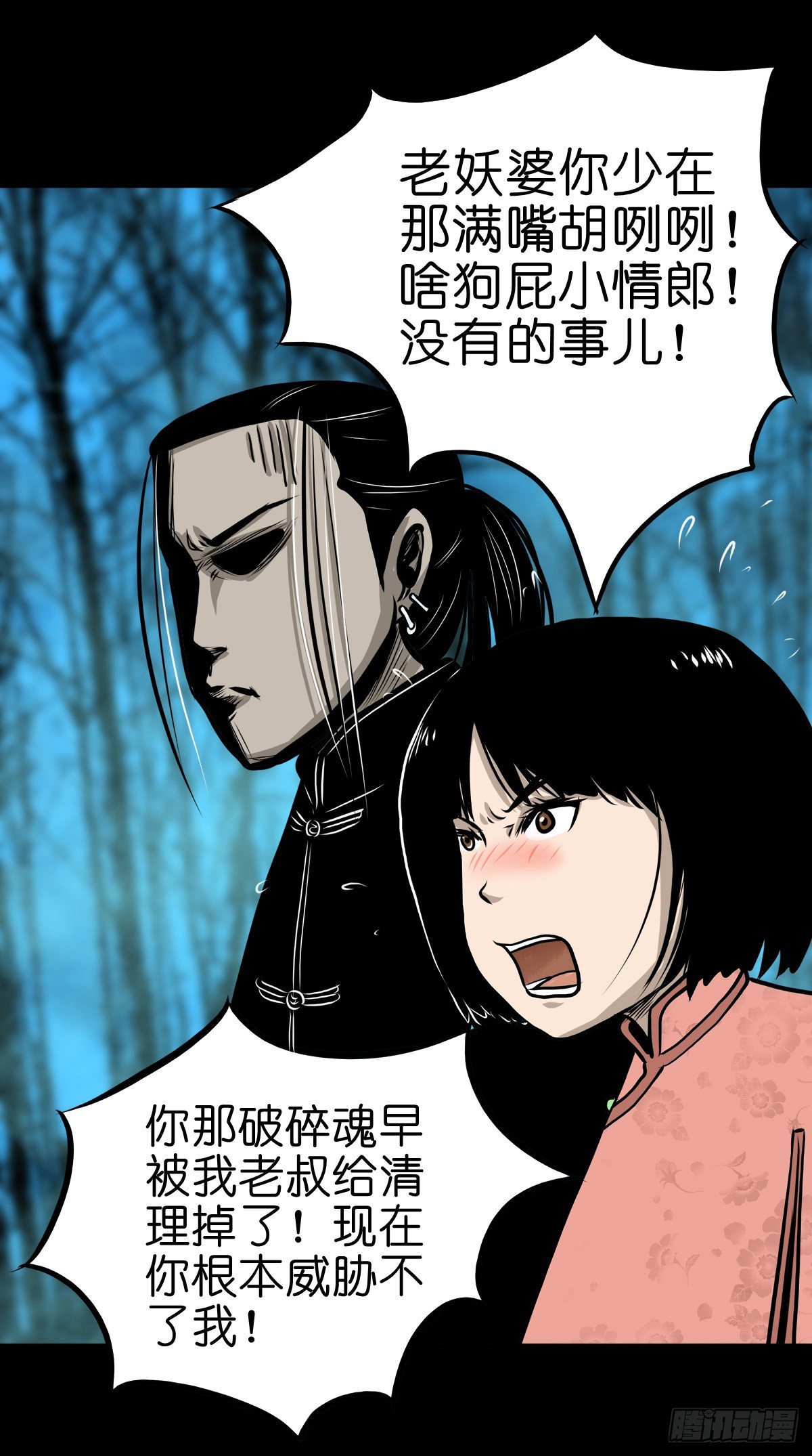 【叁拾玖】林中对峙(1/2)-第42话