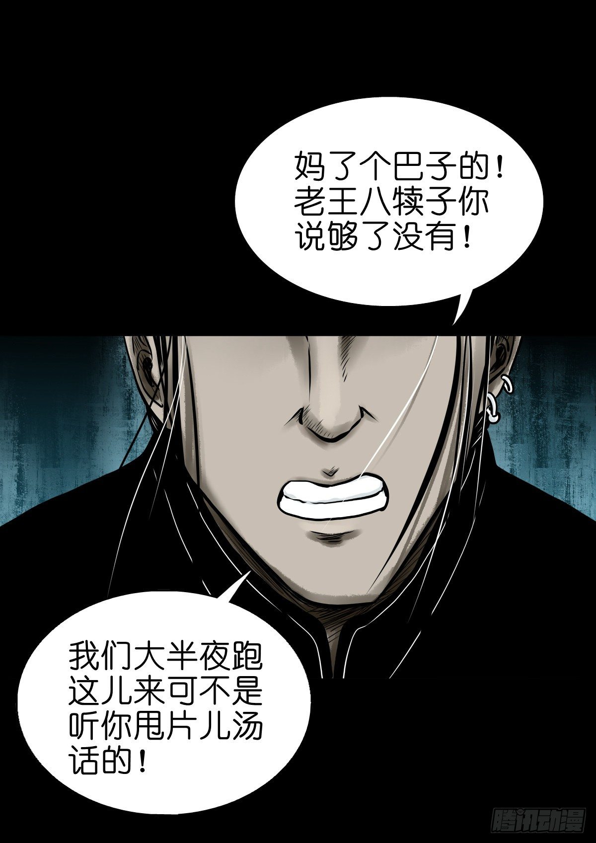 【叁拾玖】林中对峙(1/2)-第42话