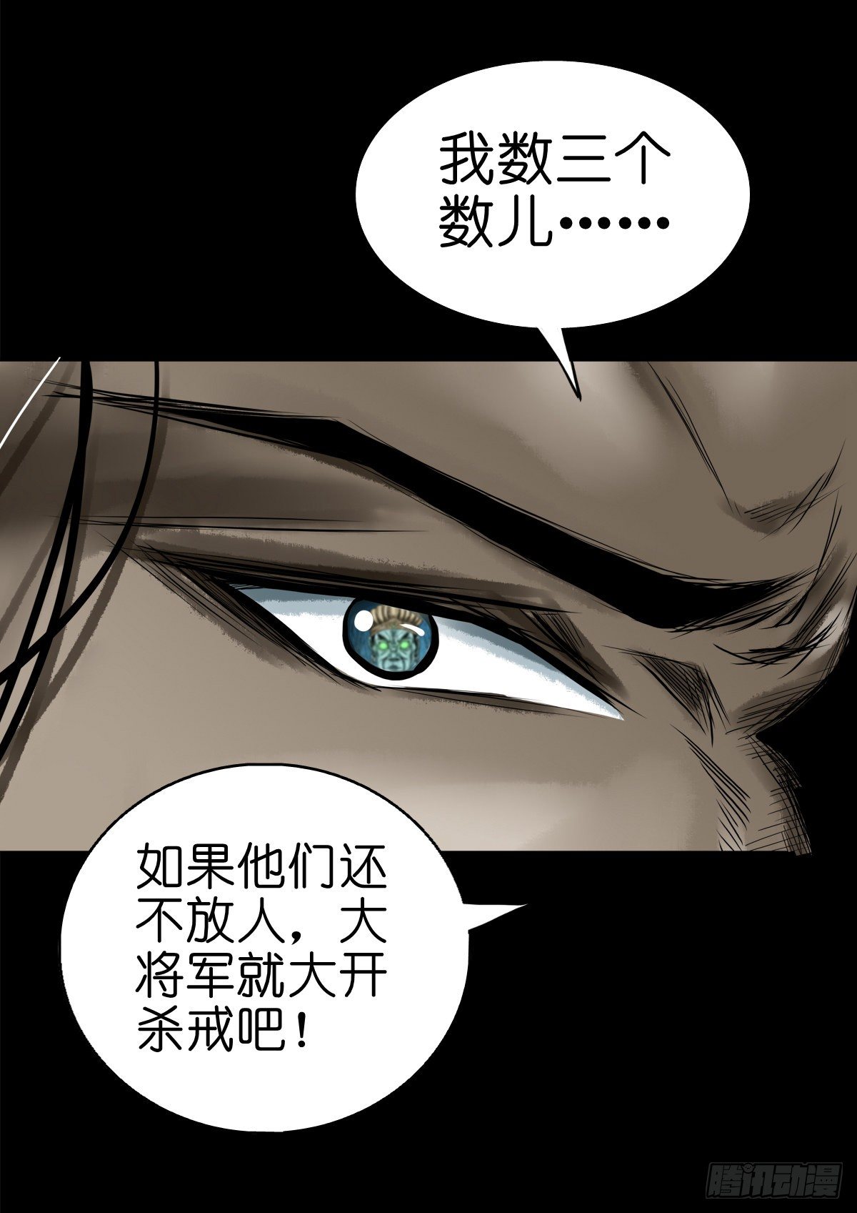 【叁拾玖】林中对峙(1/2)-第42话