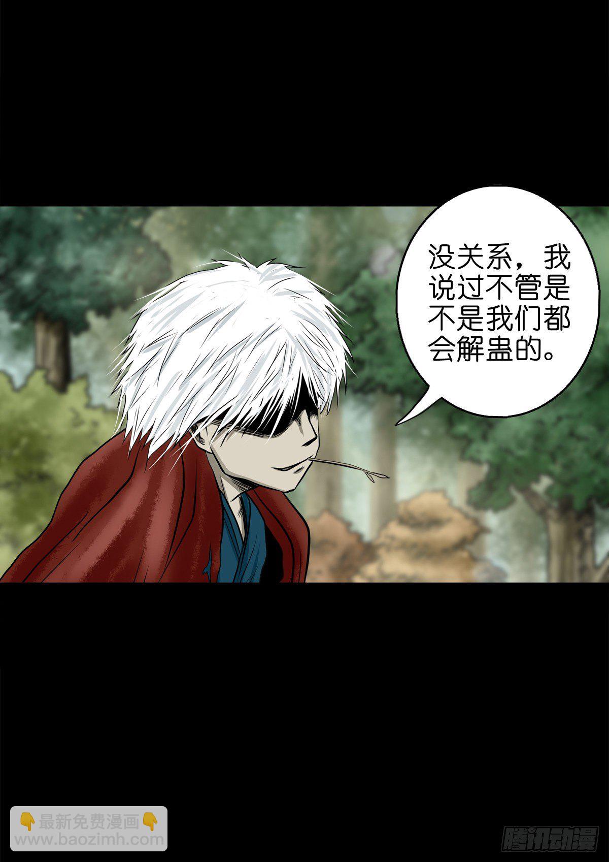 【肆拾壹】吊桥见红(1/2)-第44话