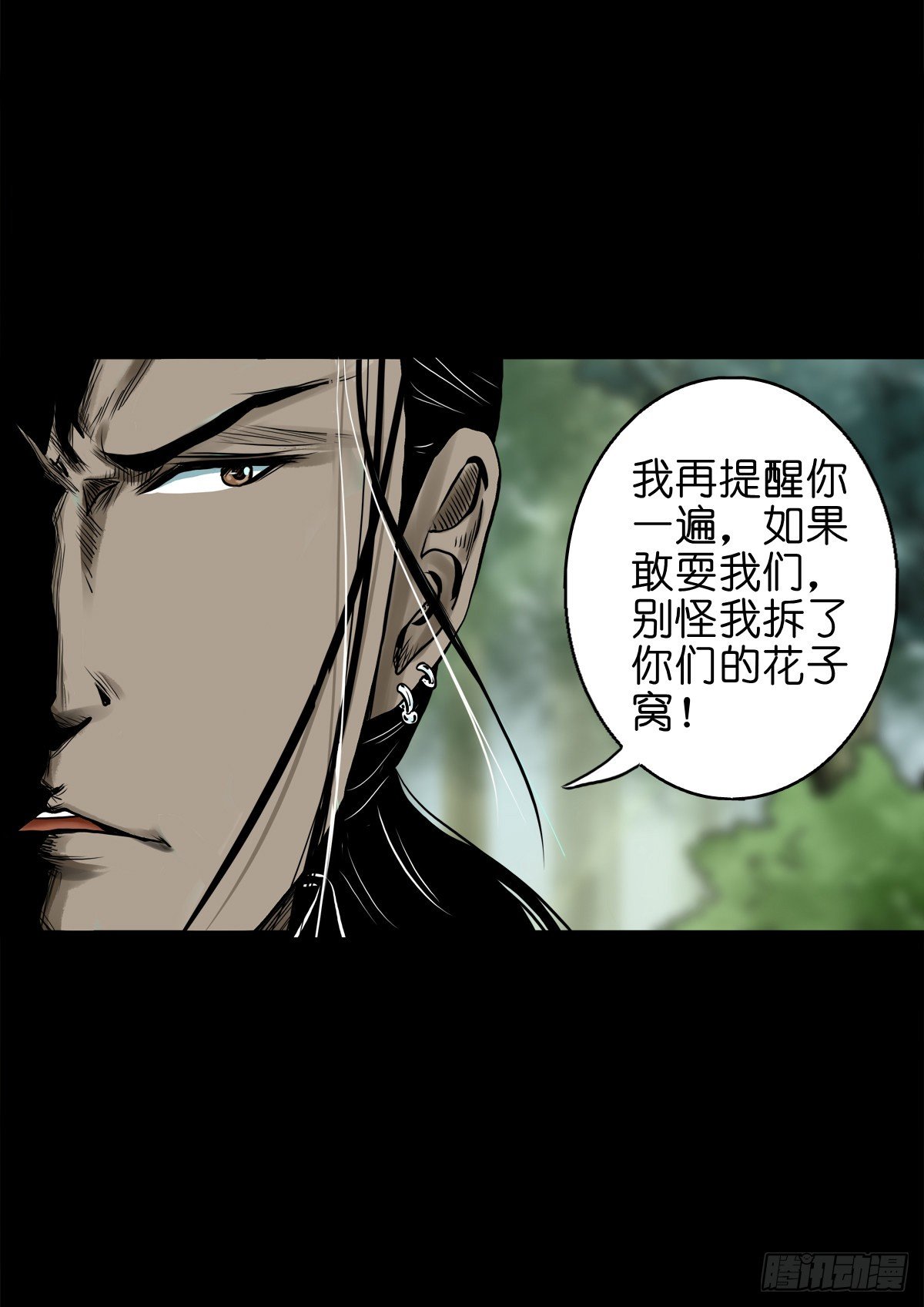 【肆拾壹】吊桥见红(1/2)-第44话