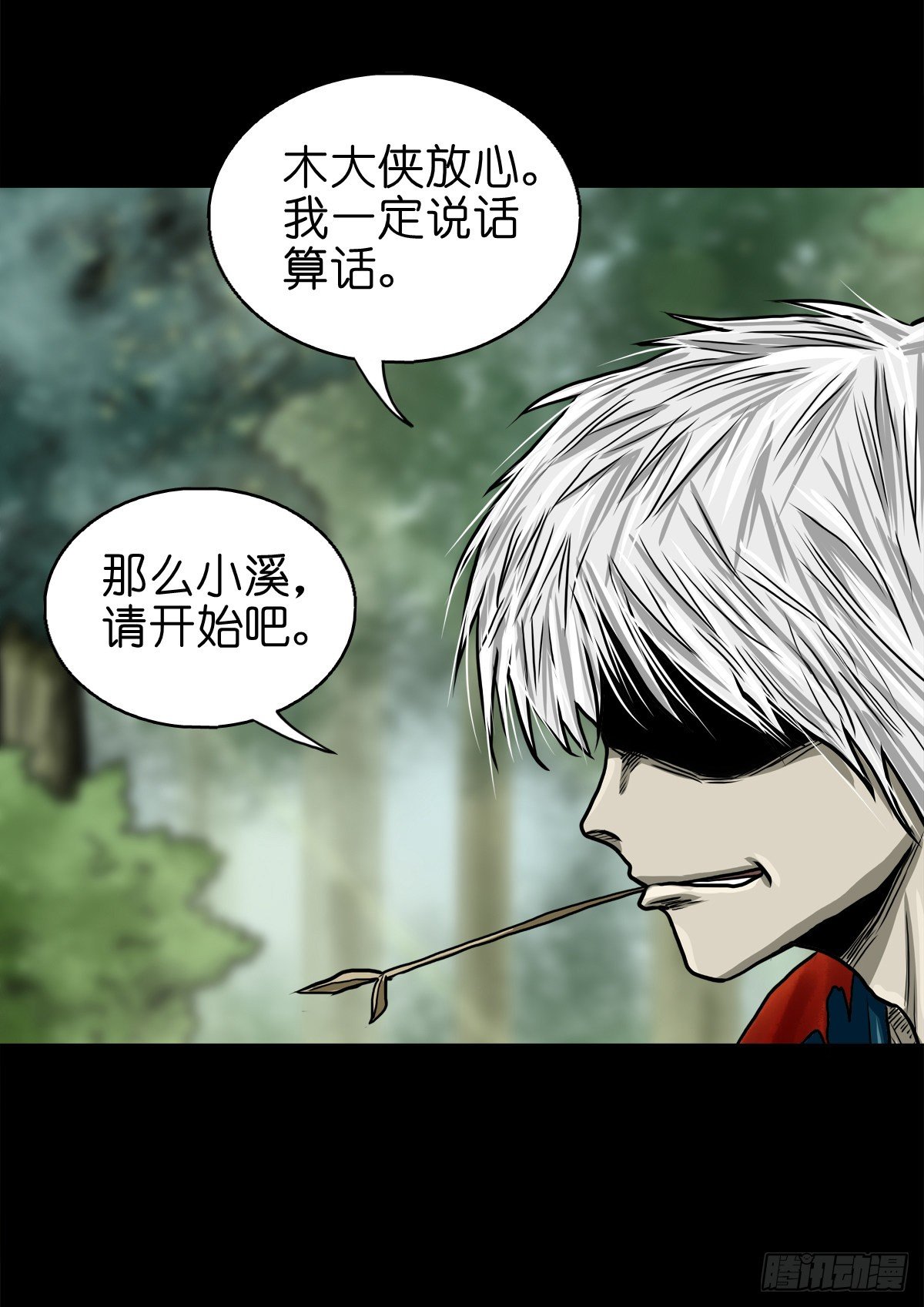 【肆拾壹】吊桥见红(1/2)-第44话