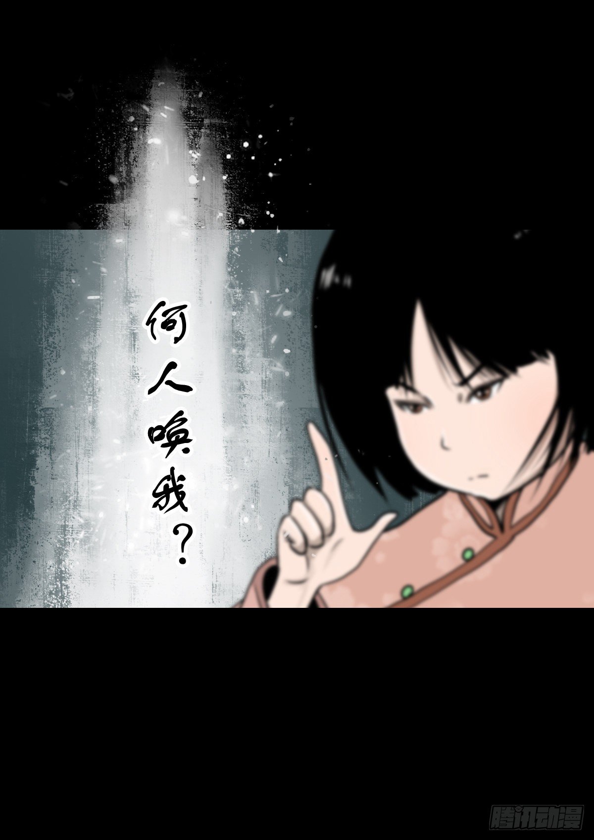 【肆拾壹】吊桥见红(1/2)-第44话