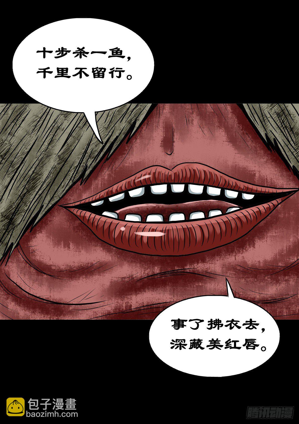 【肆拾壹】吊桥见红(1/2)-第44话