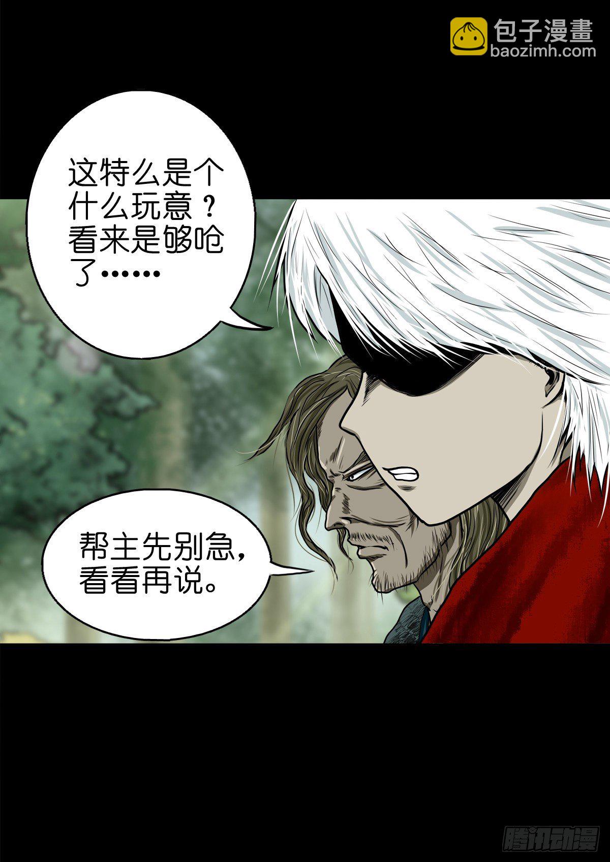 【肆拾壹】吊桥见红(1/2)-第44话