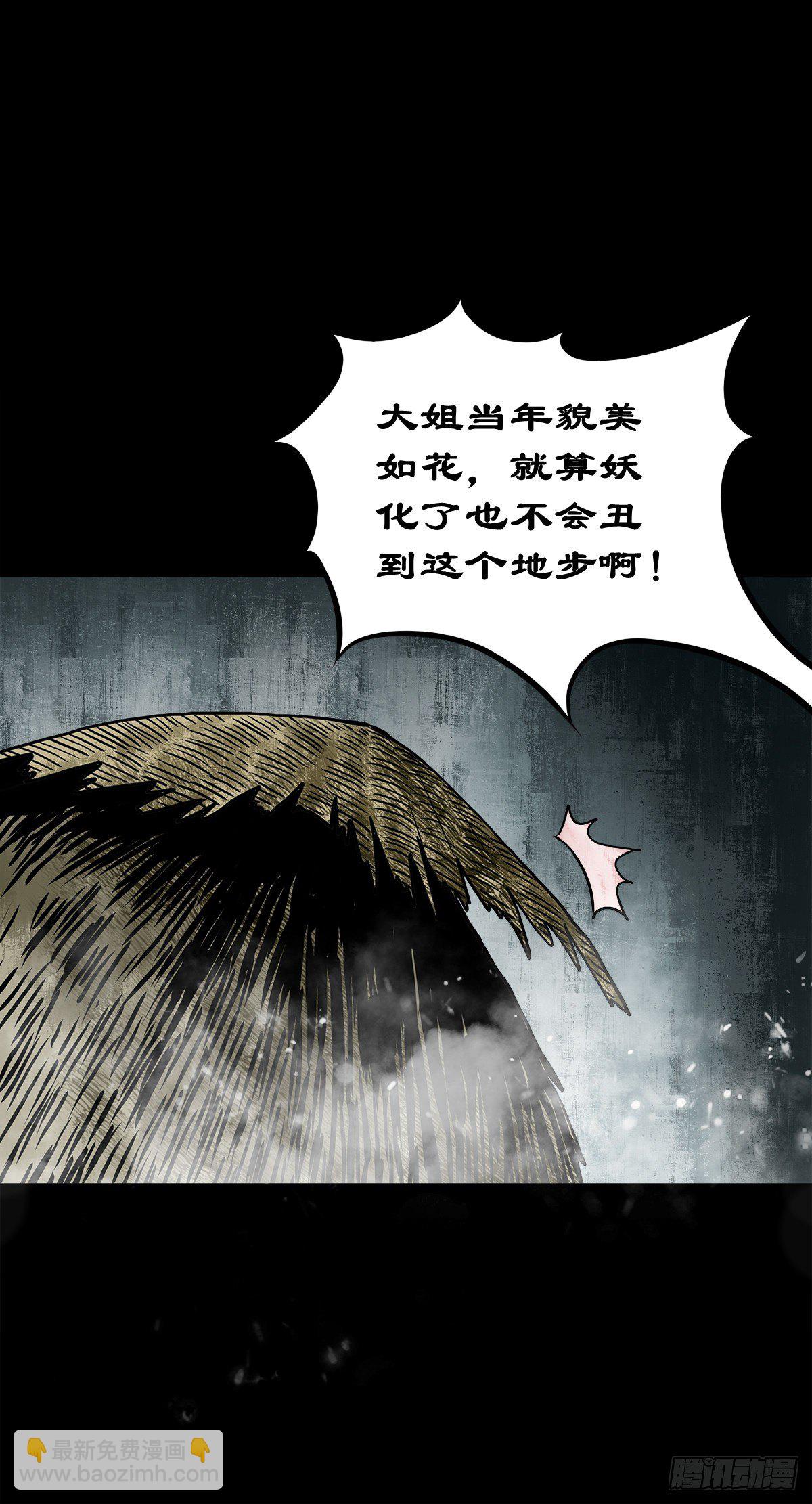 【肆拾壹】吊桥见红(1/2)-第44话