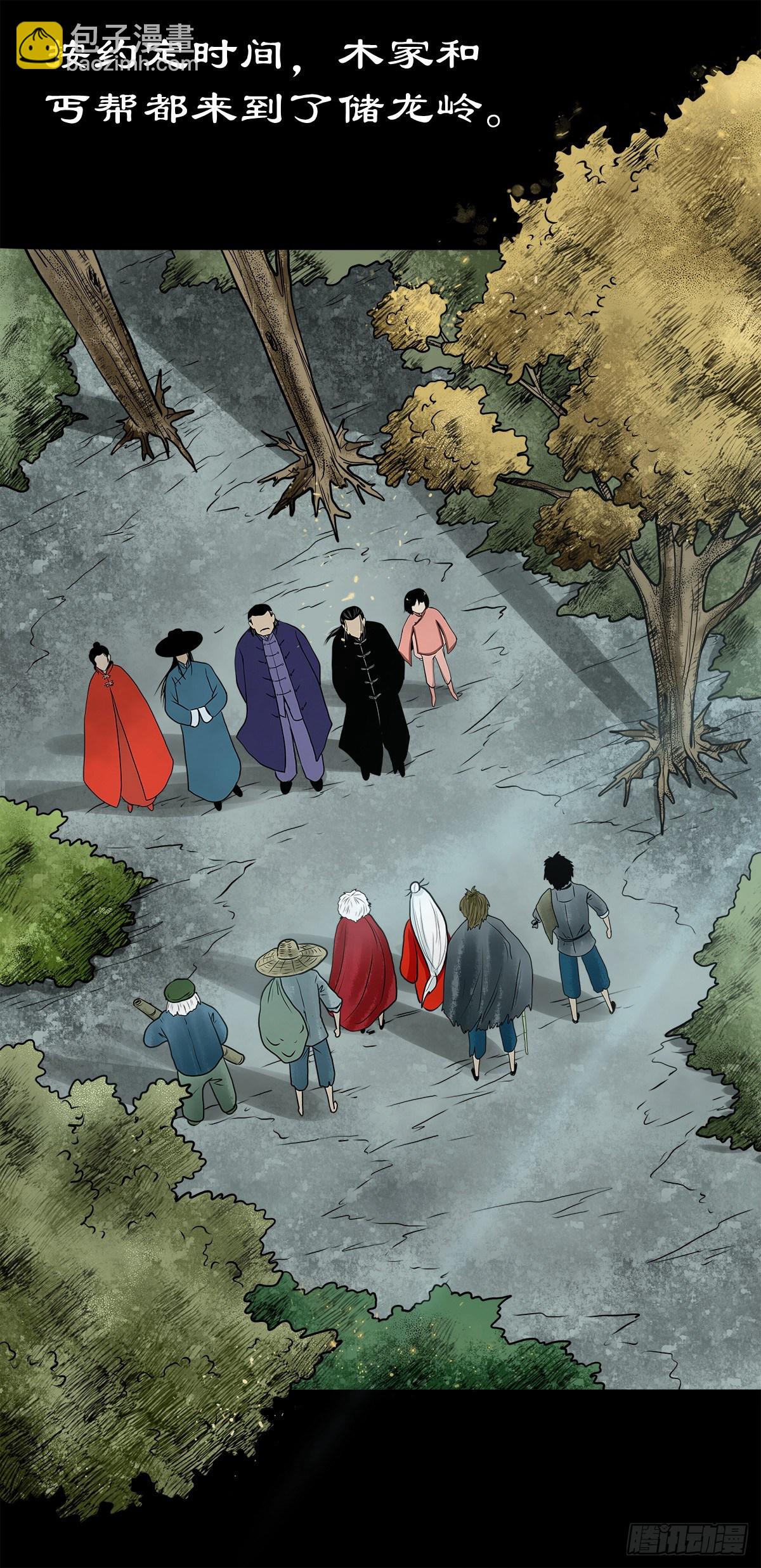 【肆拾壹】吊桥见红(1/2)-第44话