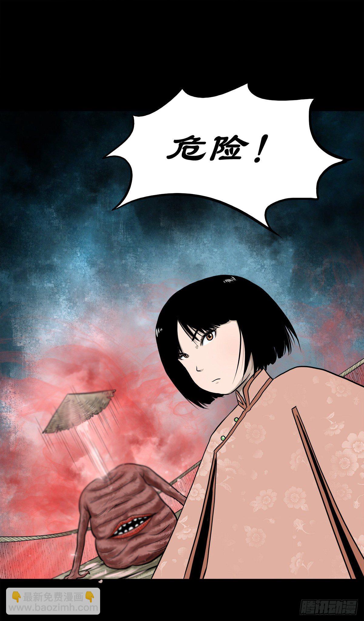 【肆拾壹】吊桥见红(1/2)-第44话