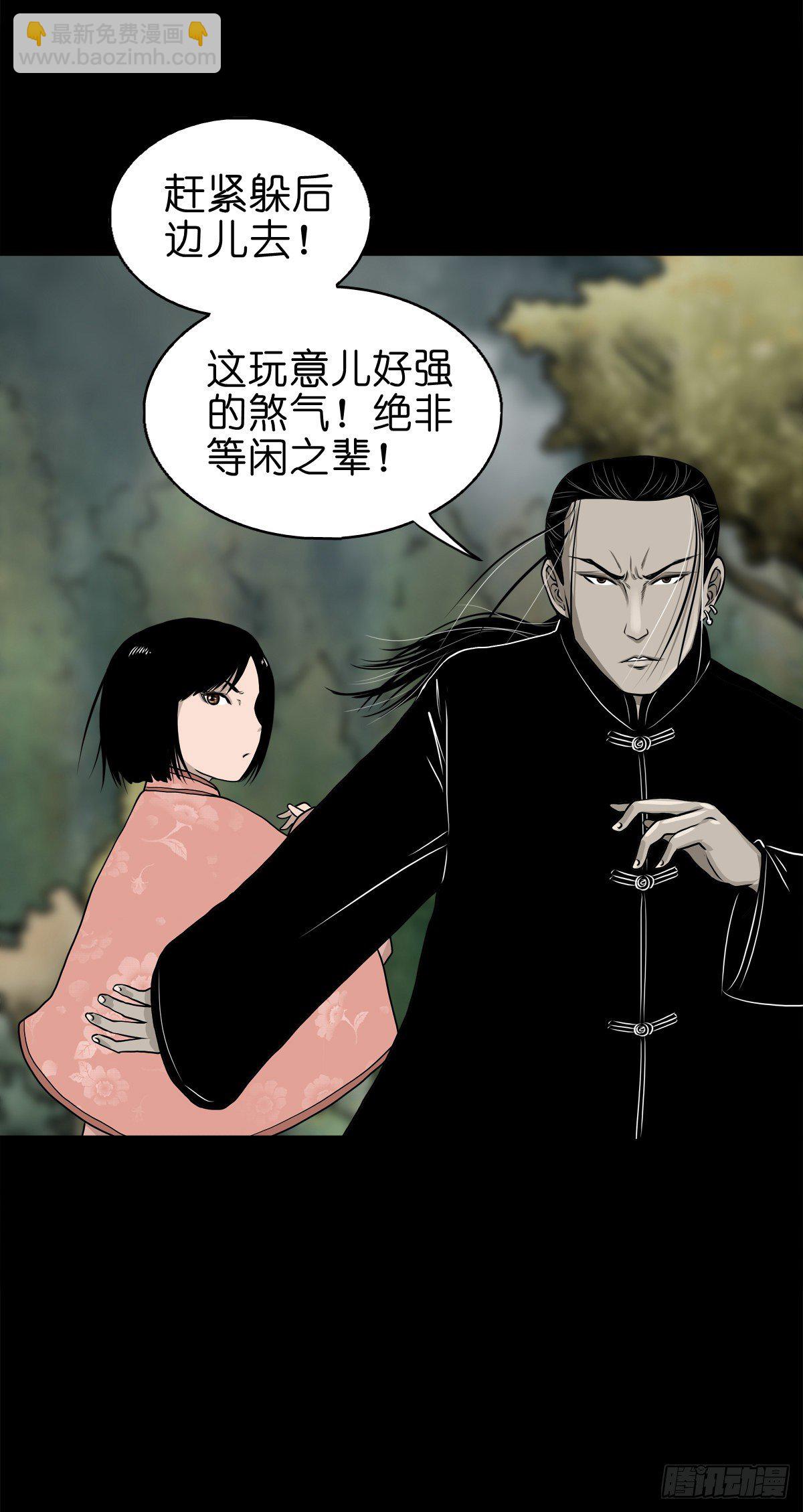 【肆拾壹】吊桥见红(1/2)-第44话