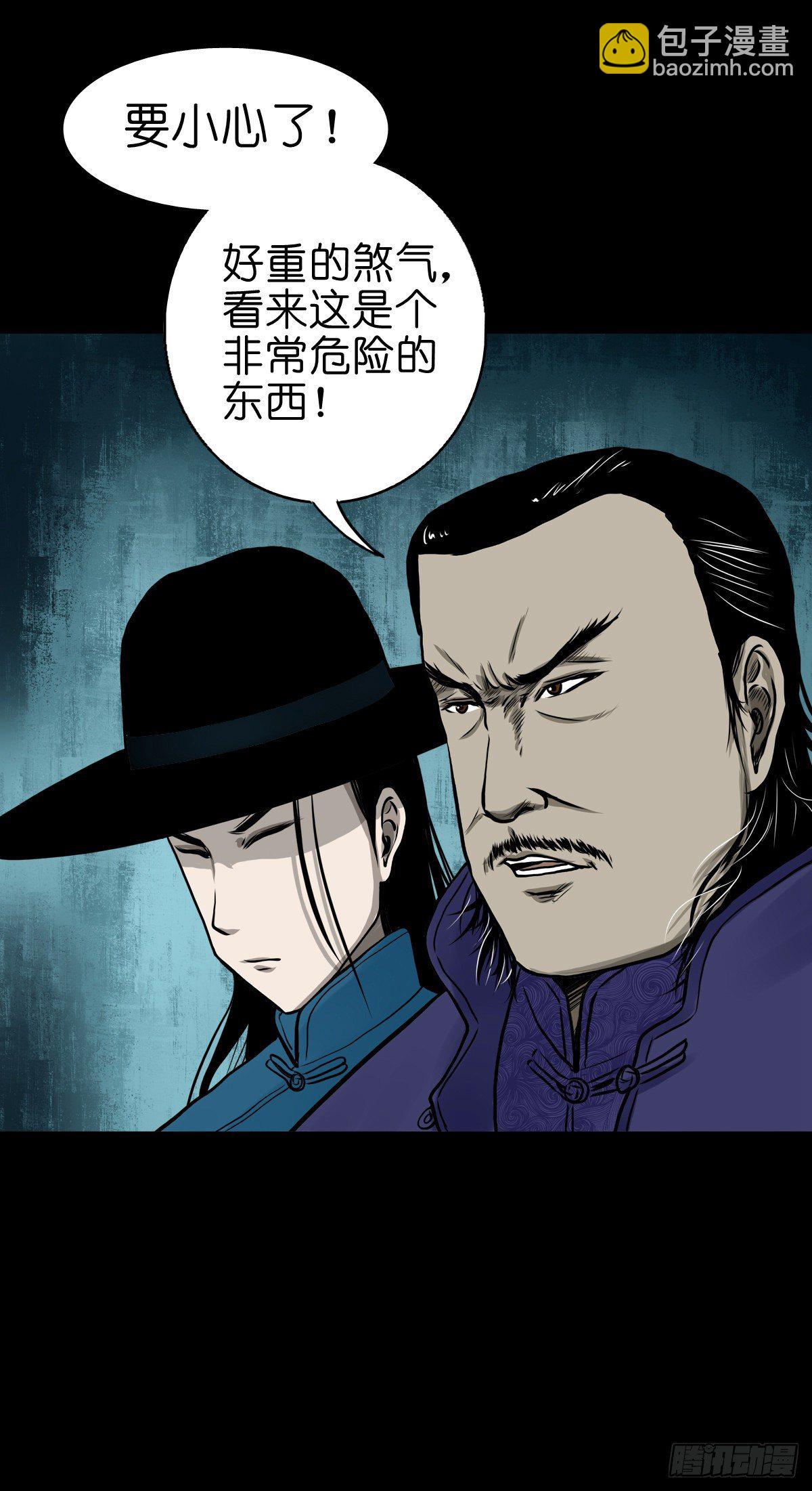 【肆拾壹】吊桥见红(1/2)-第44话