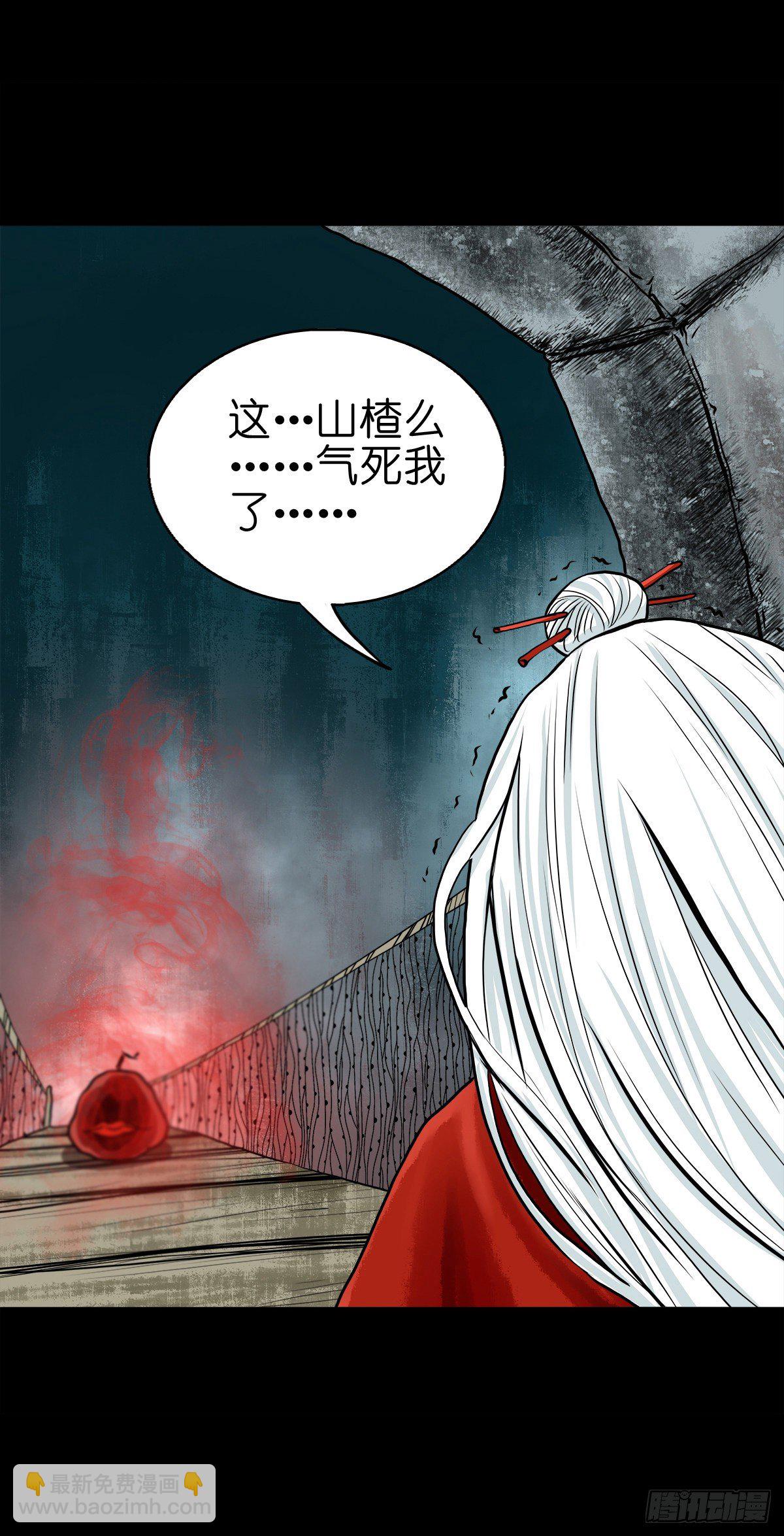 【肆拾壹】吊桥见红(1/2)-第44话