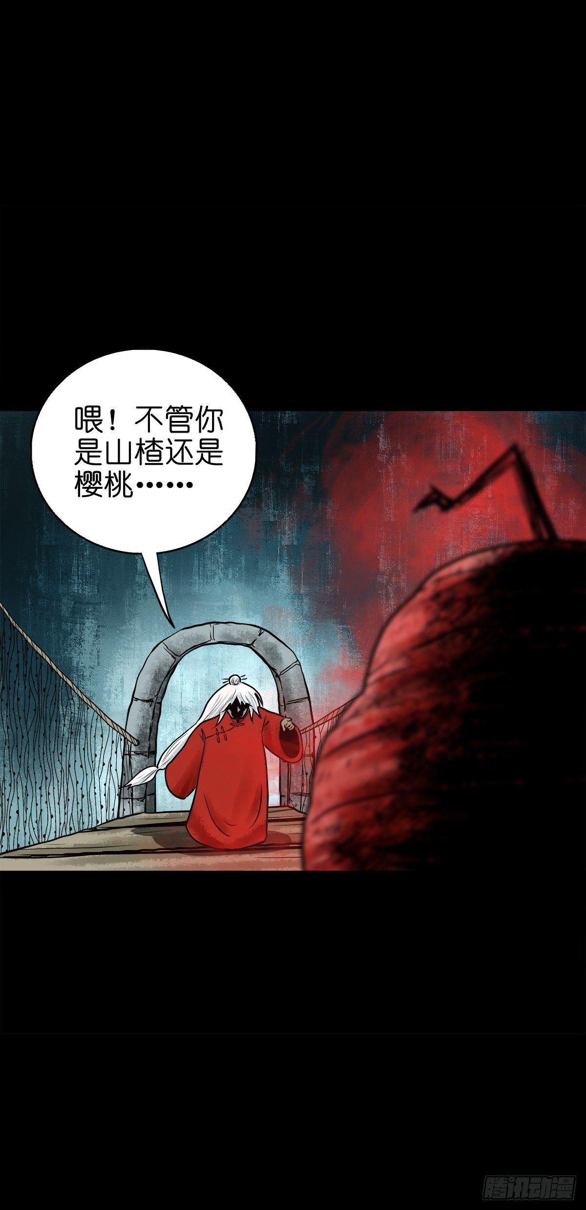 【肆拾壹】吊桥见红(1/2)-第44话