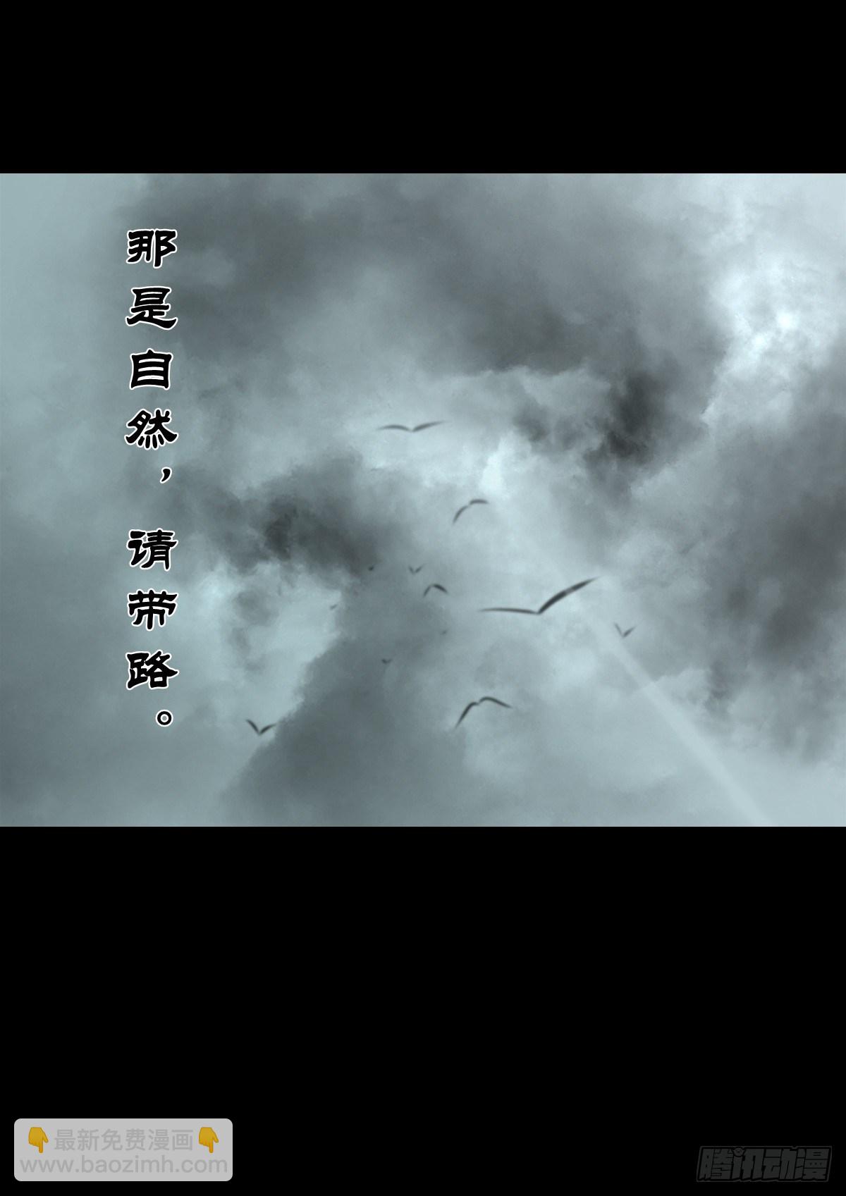 【肆拾壹】吊桥见红(1/2)-第44话