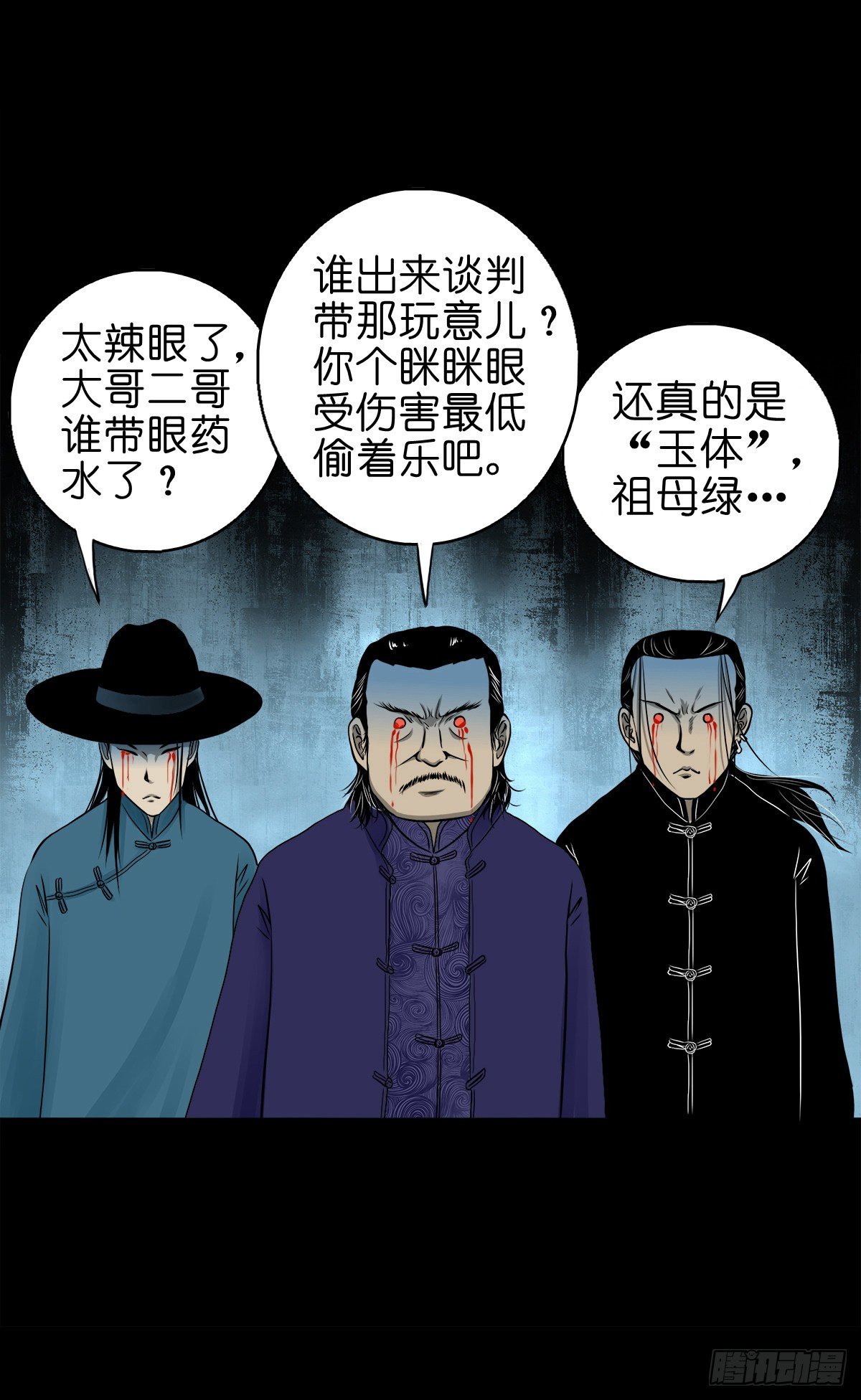 【肆拾贰】魔头姐妹-第46话