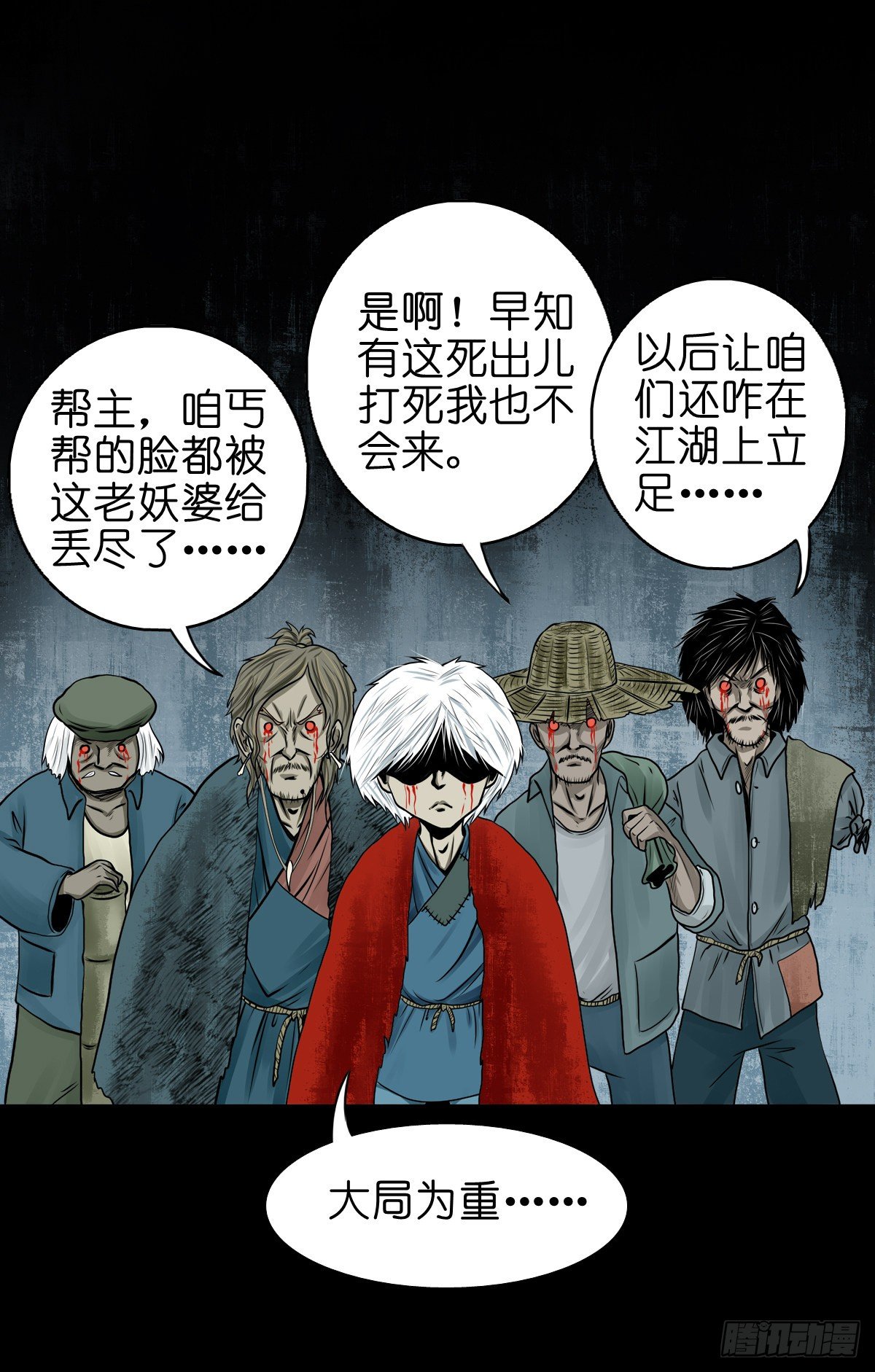 【肆拾贰】魔头姐妹-第46话