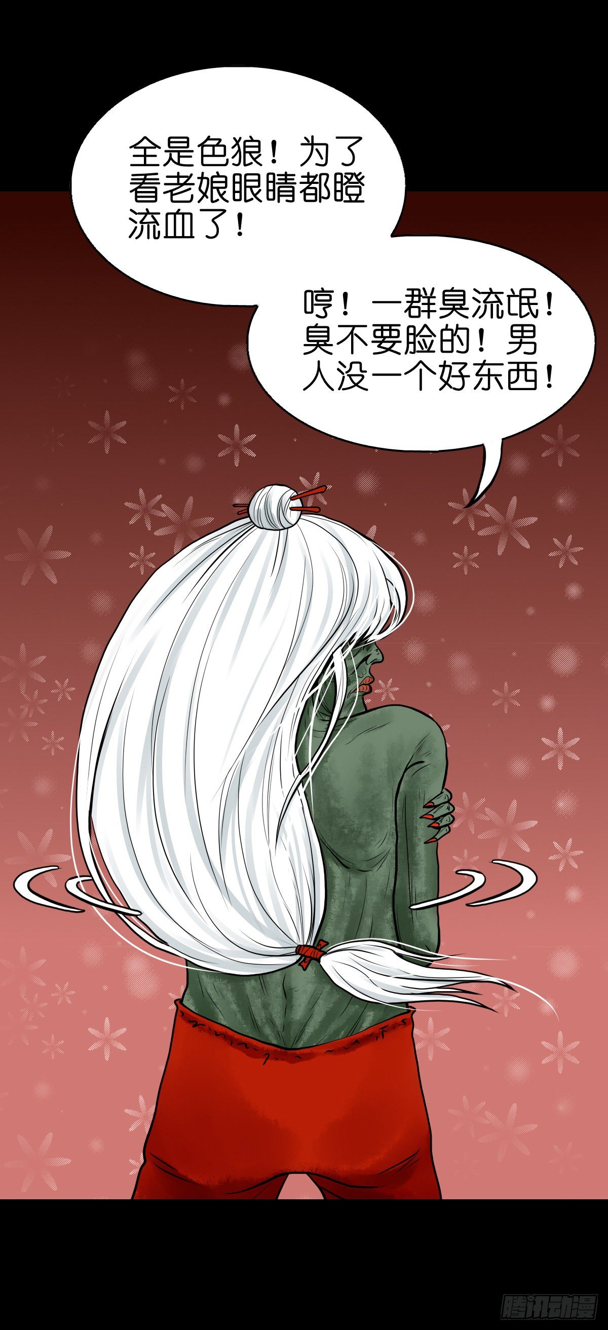 【肆拾贰】魔头姐妹-第46话