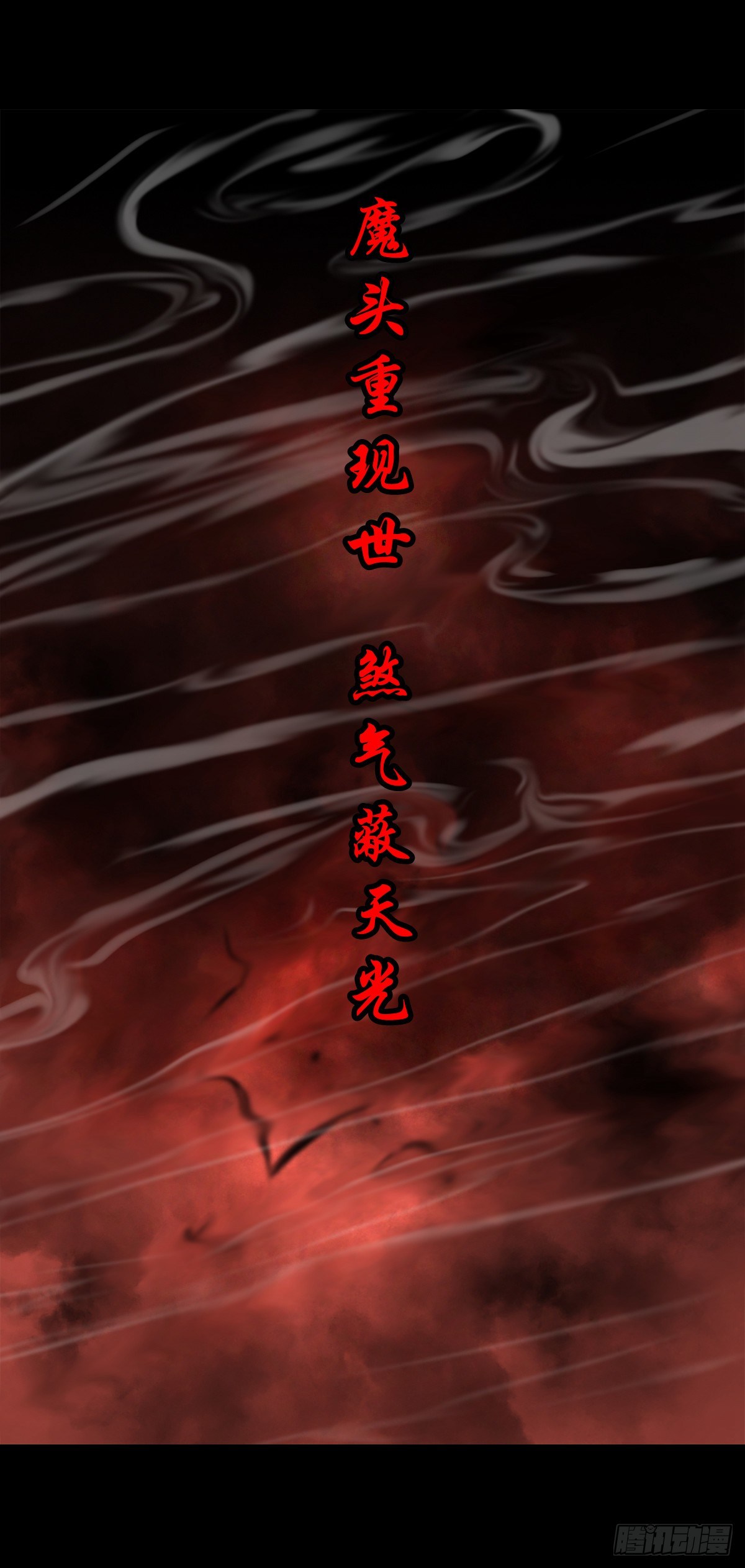 【肆拾贰】魔头姐妹-第46话