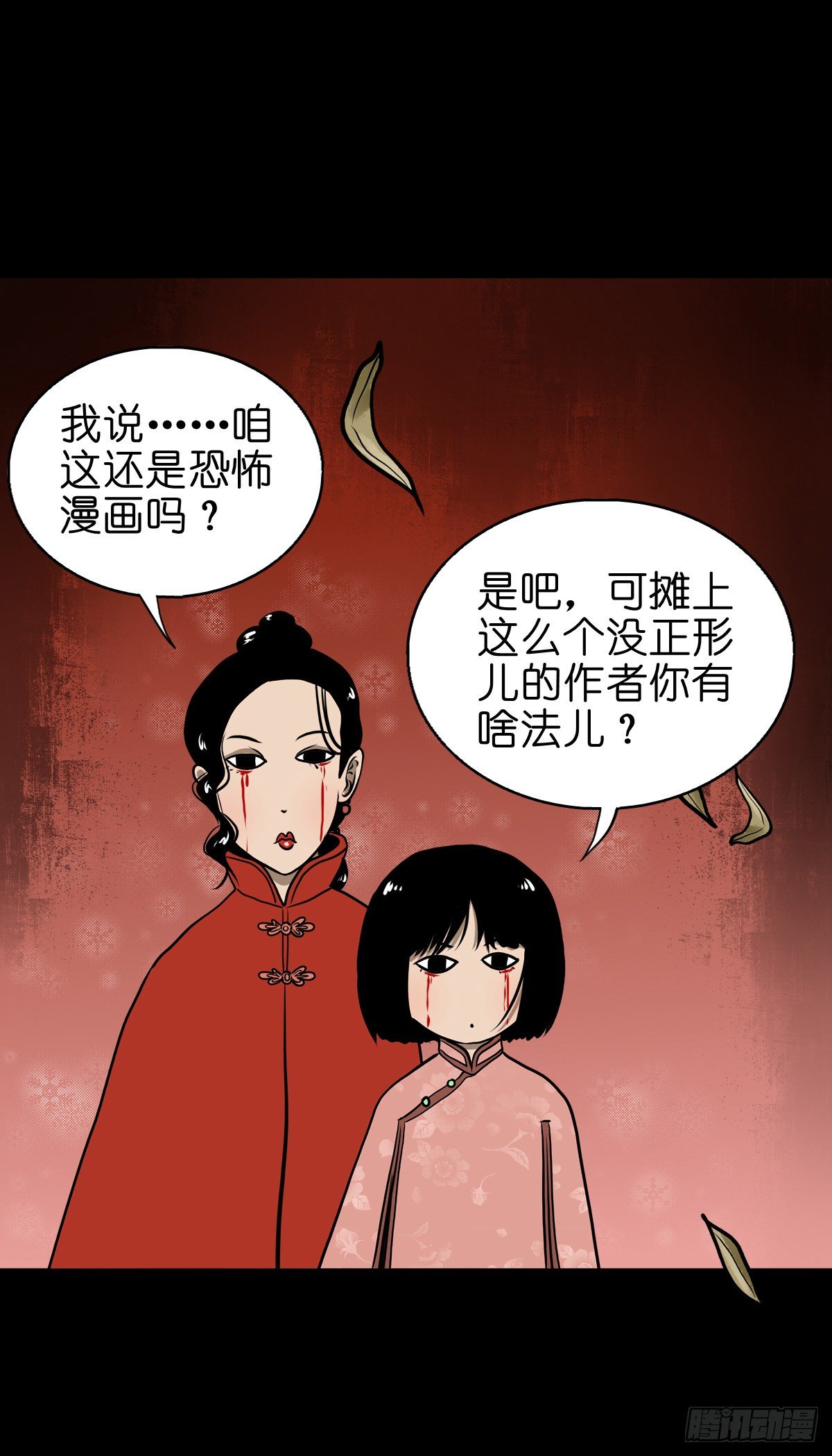 【肆拾贰】魔头姐妹-第46话