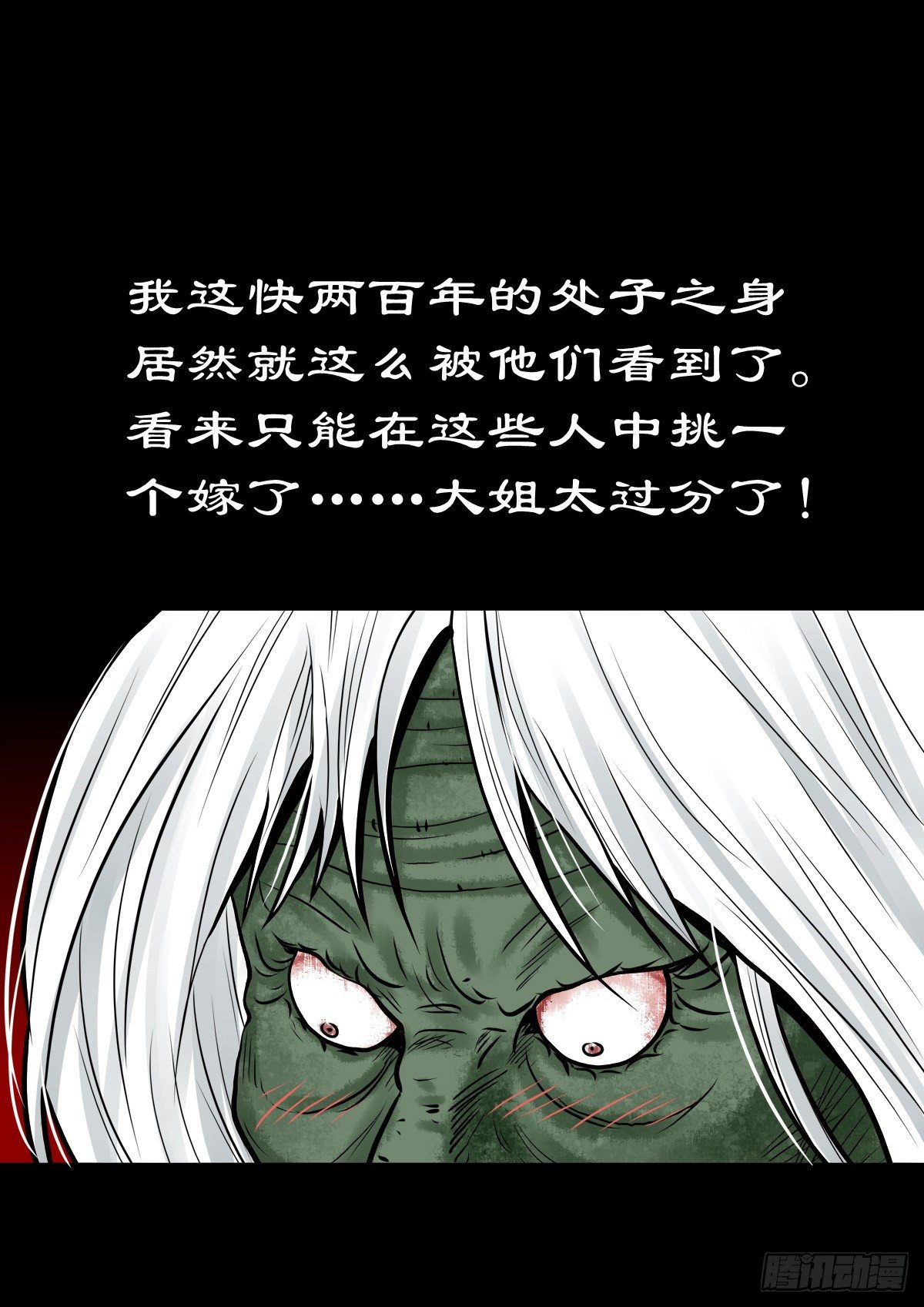 【肆拾贰】魔头姐妹-第46话