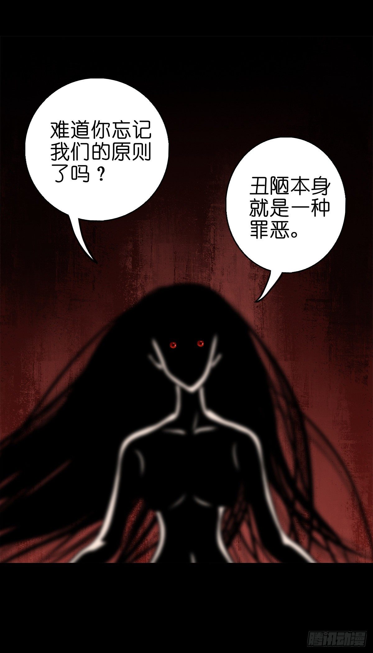 【肆拾贰】魔头姐妹-第46话