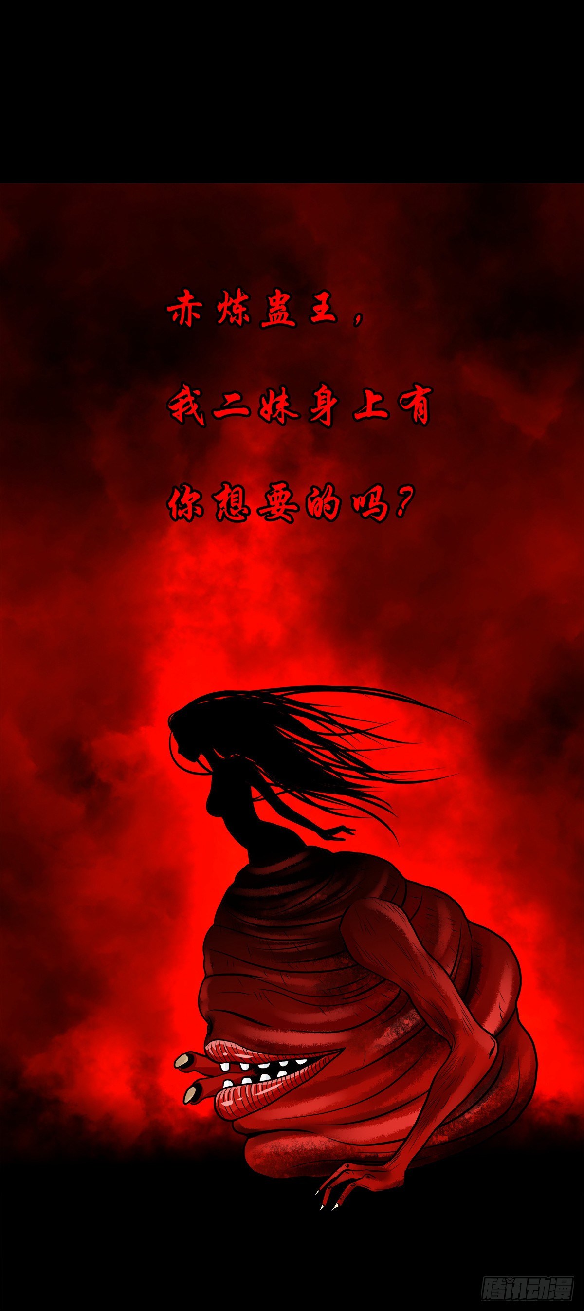 【肆拾贰】魔头姐妹-第46话