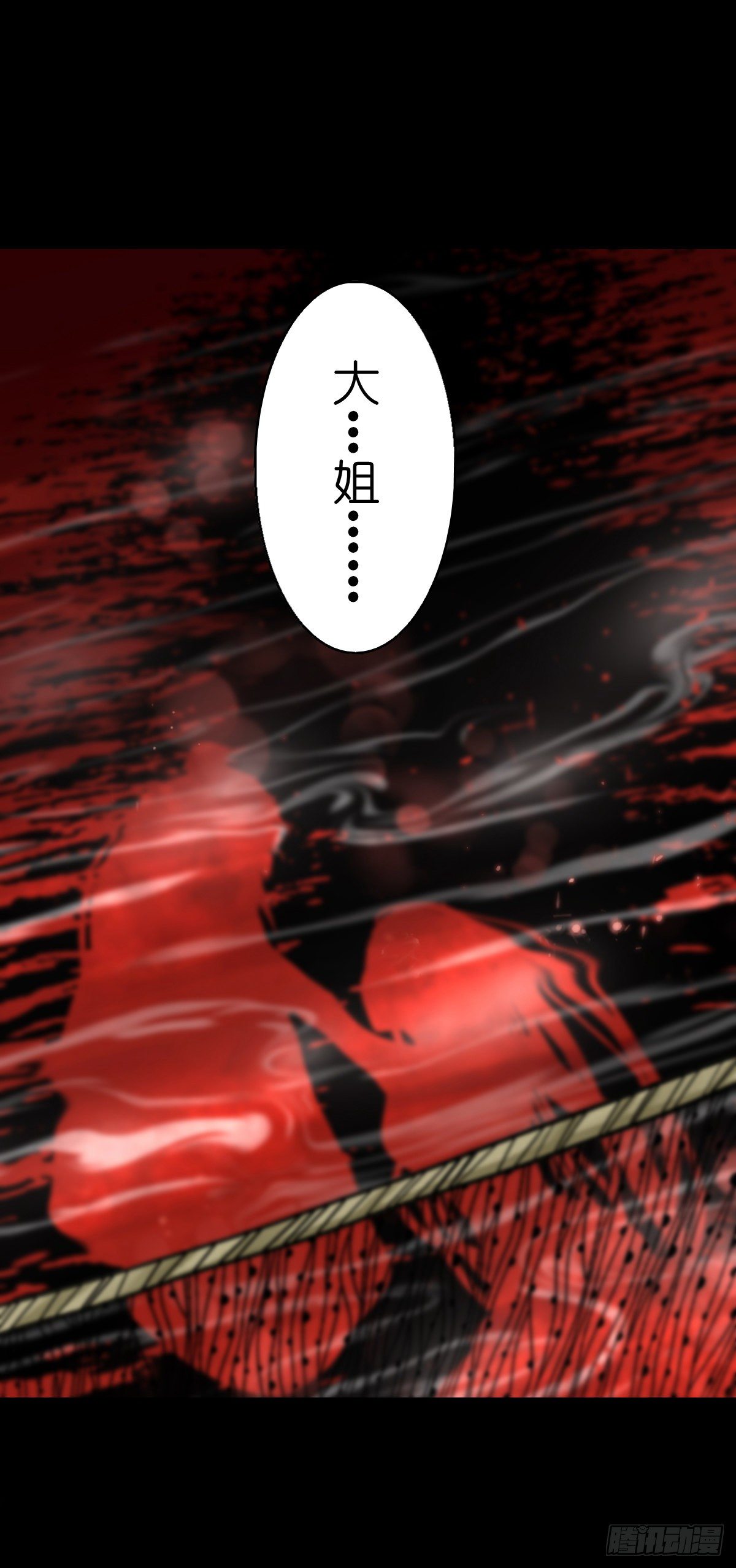 【肆拾贰】魔头姐妹-第46话