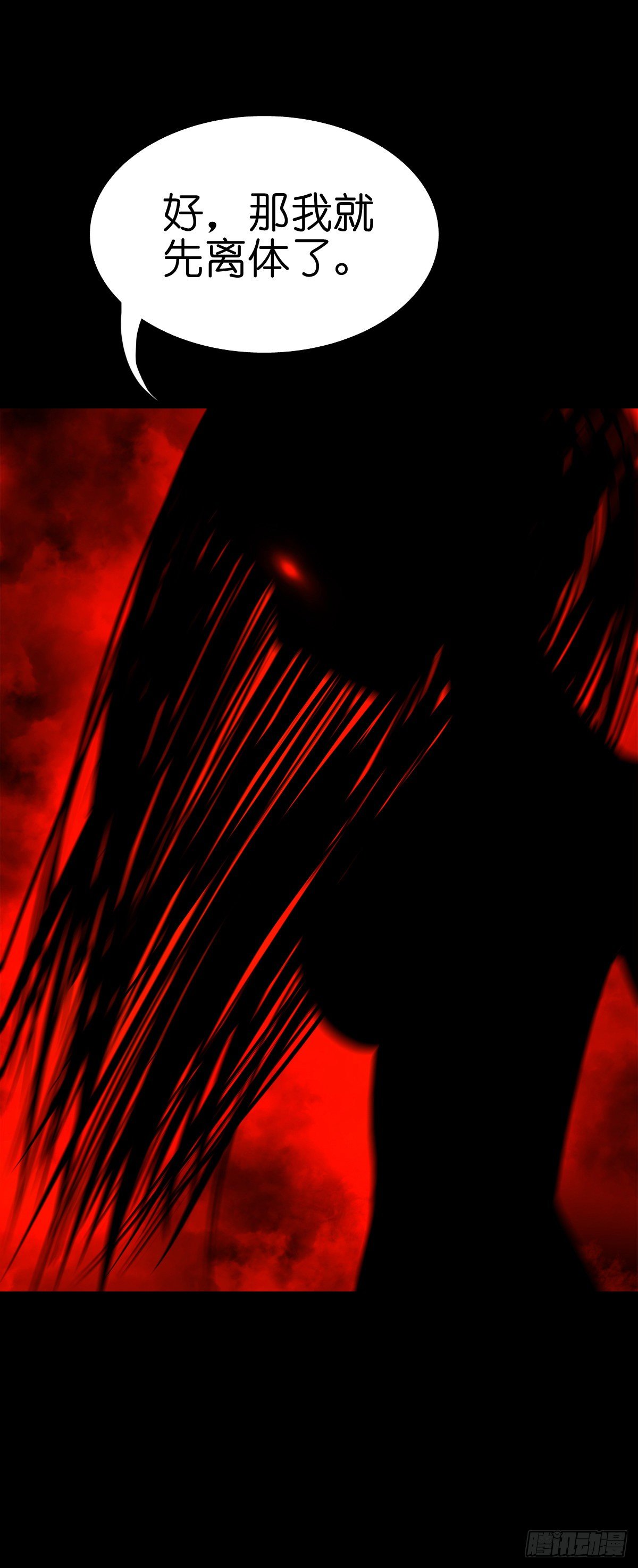 【肆拾贰】魔头姐妹-第46话